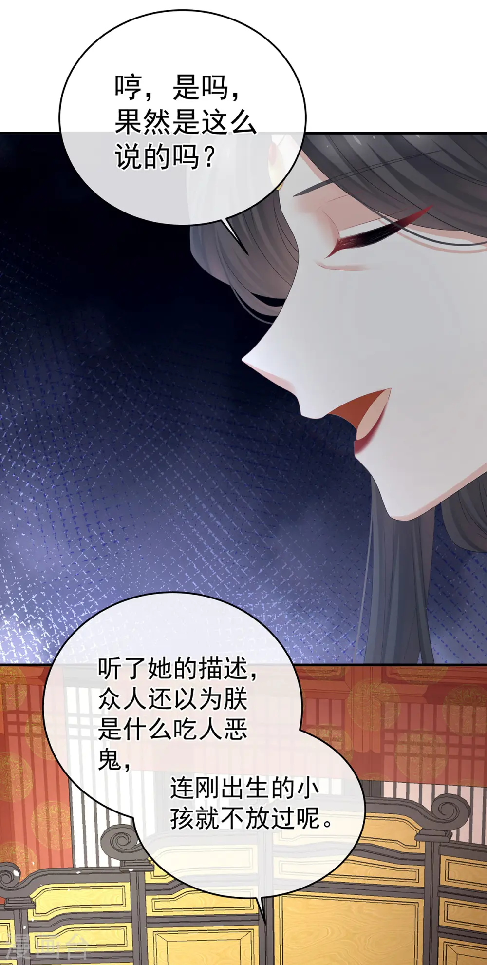 第310话 都是你一味纵着他7