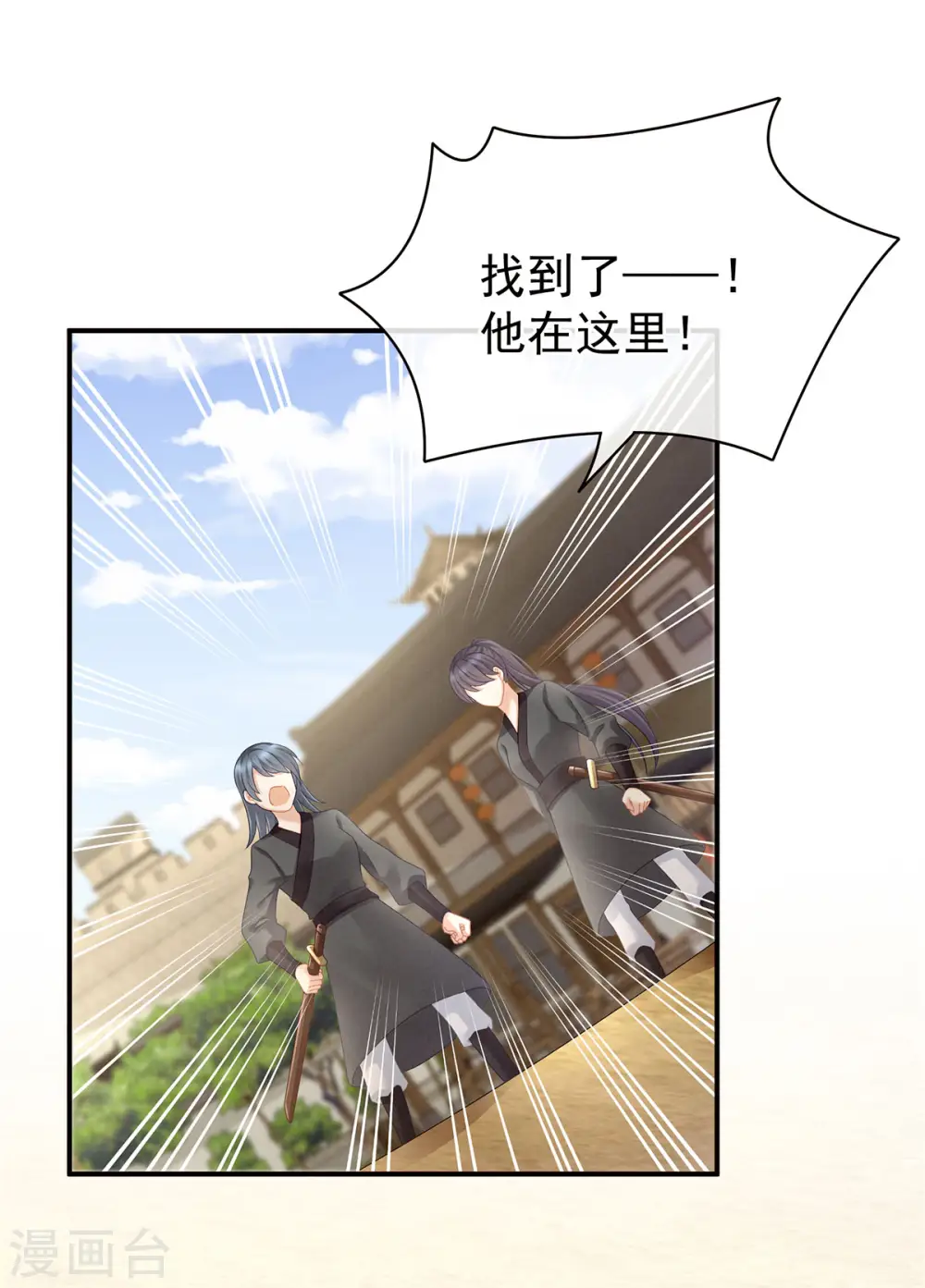 第105话 喜当爹！8