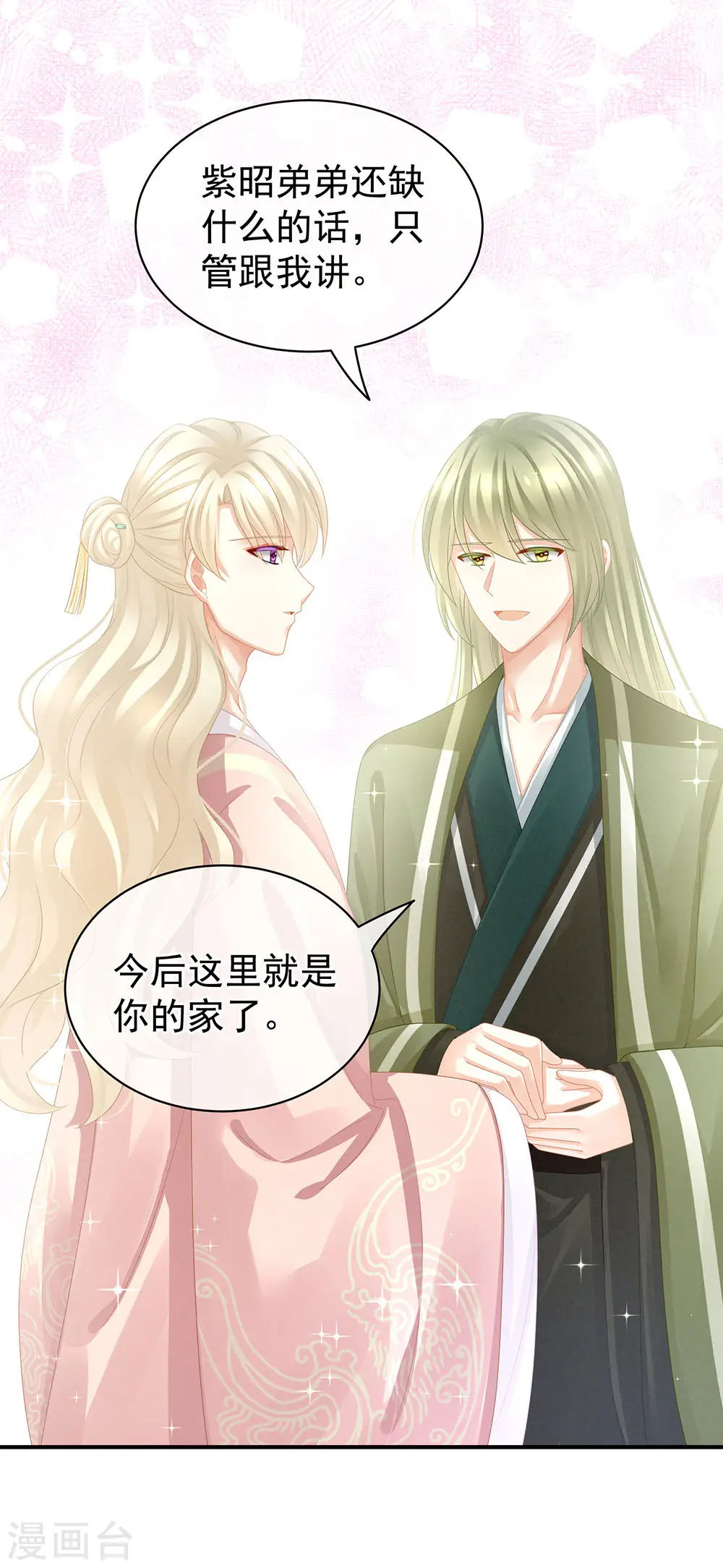 第57话 心机深重的夏侯驸马8