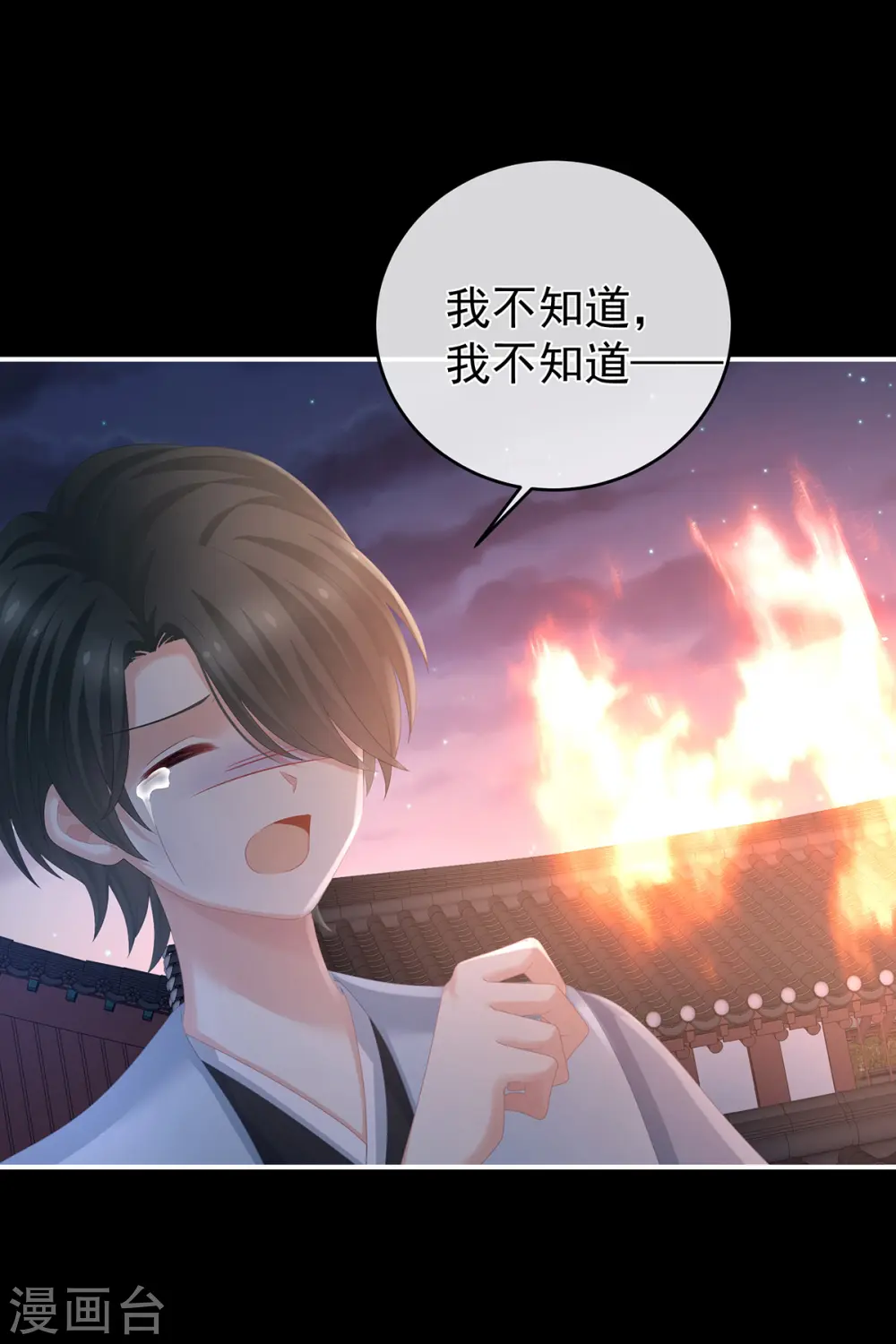 第298话 小白的怒火25