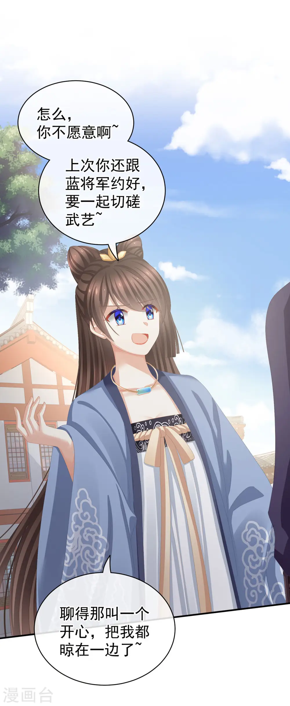 第89话 蓝家小公子2