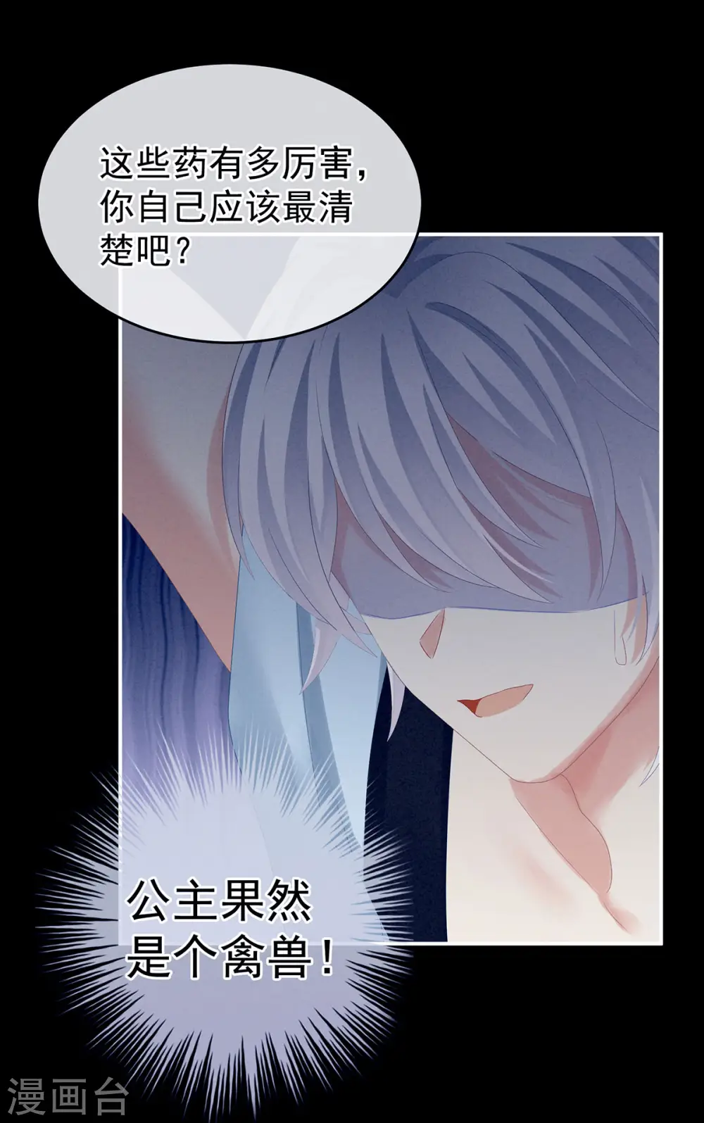 第162话 拷问18