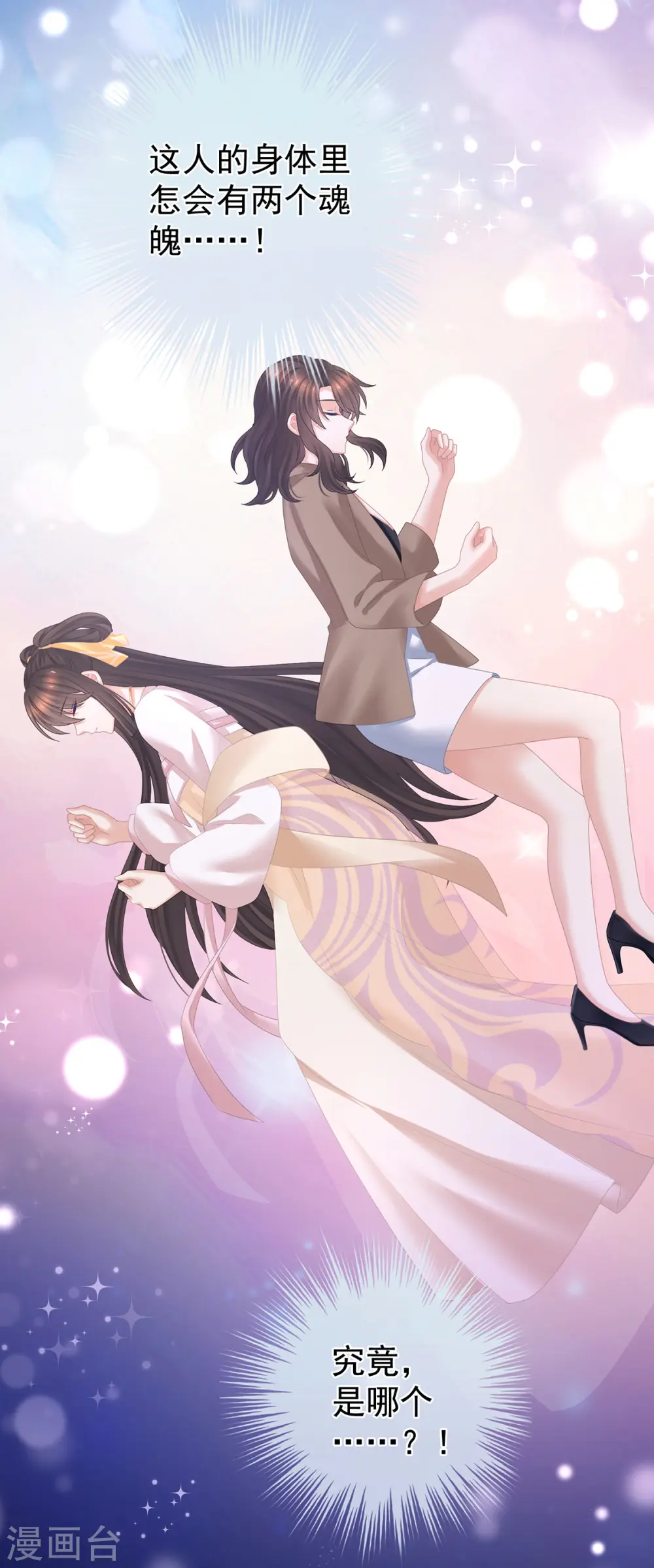 第331话 你竟让我……自己来！27