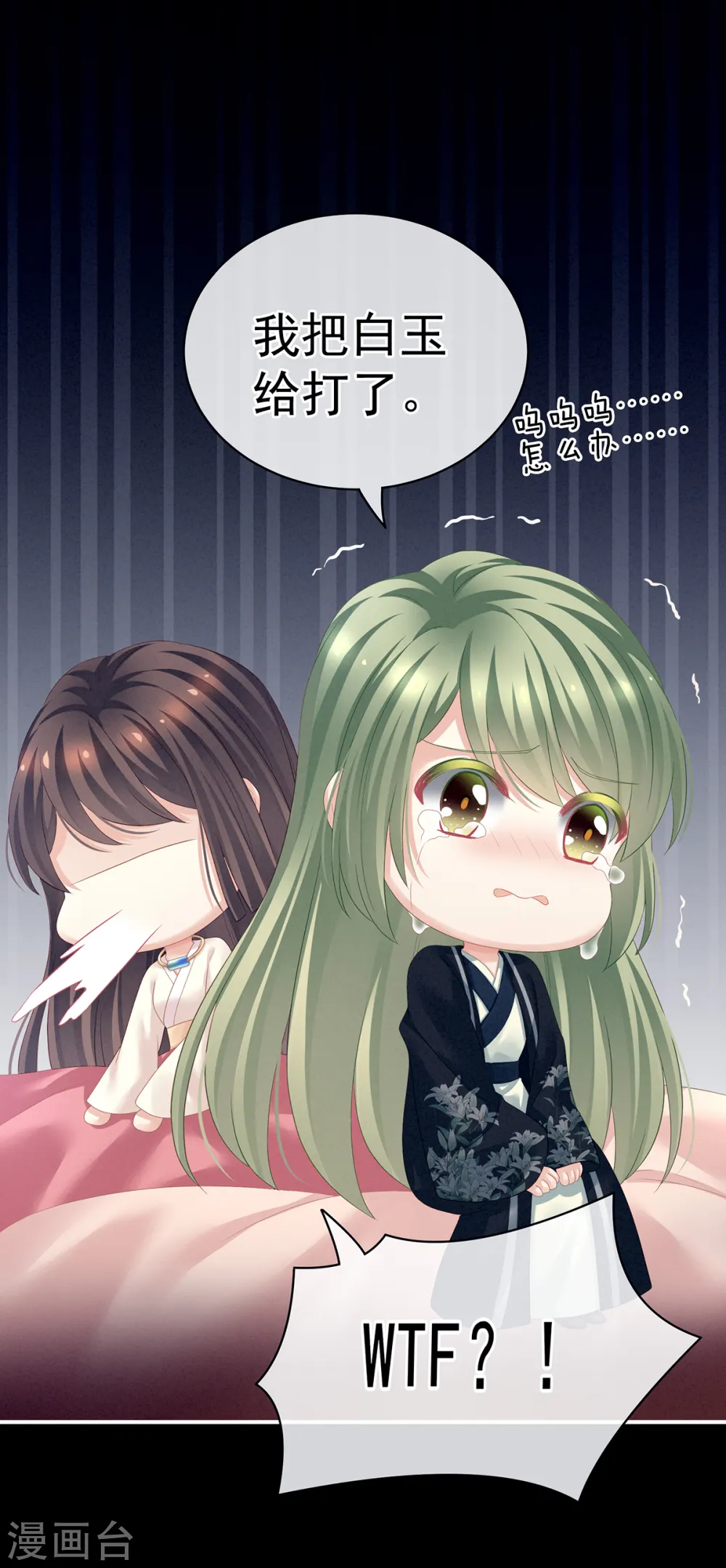 第124话 该叫妻主了35