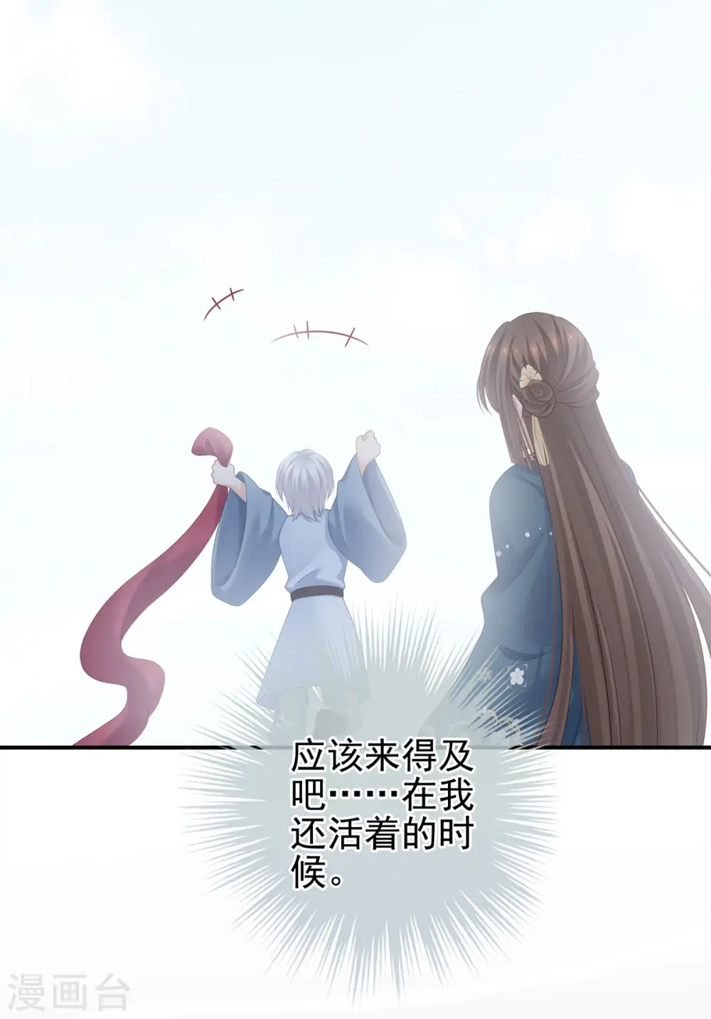 第169话 我敢嫁，你敢娶吗？40