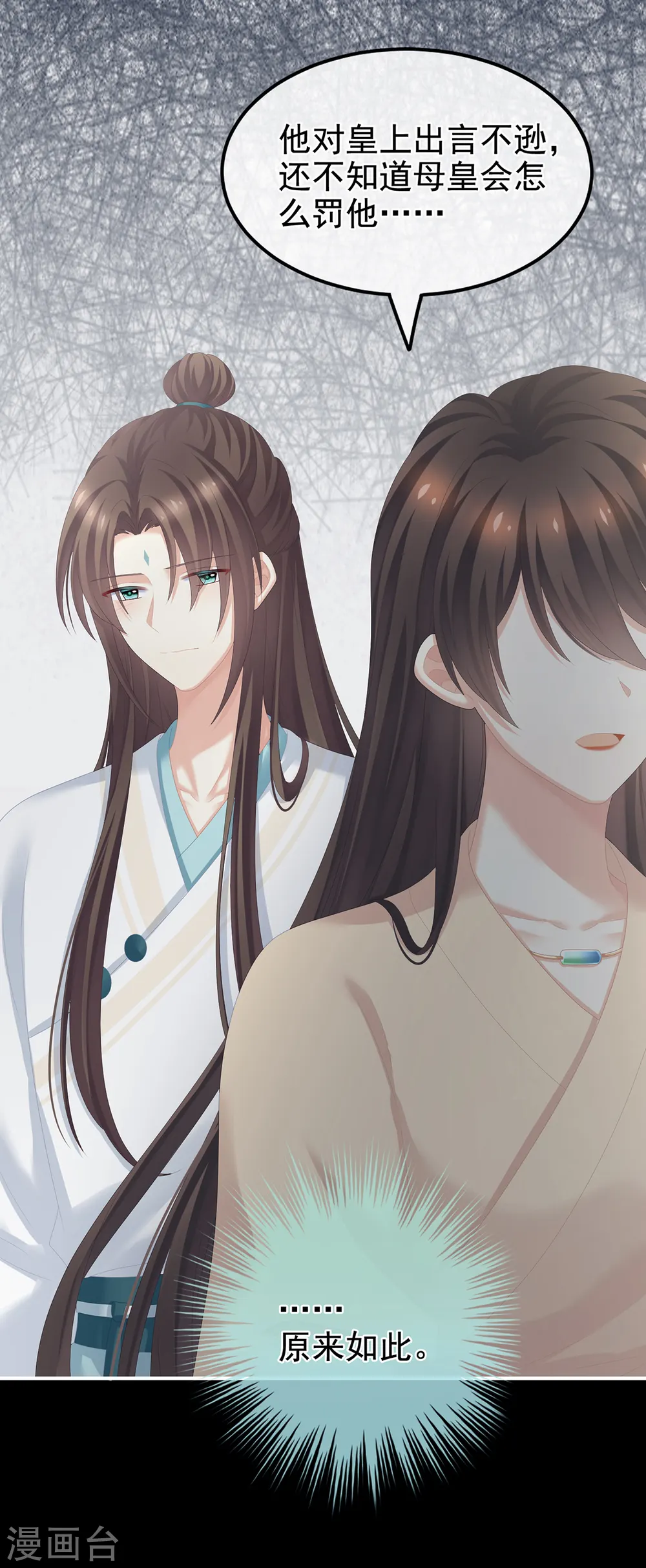 第257话 容易受孕27