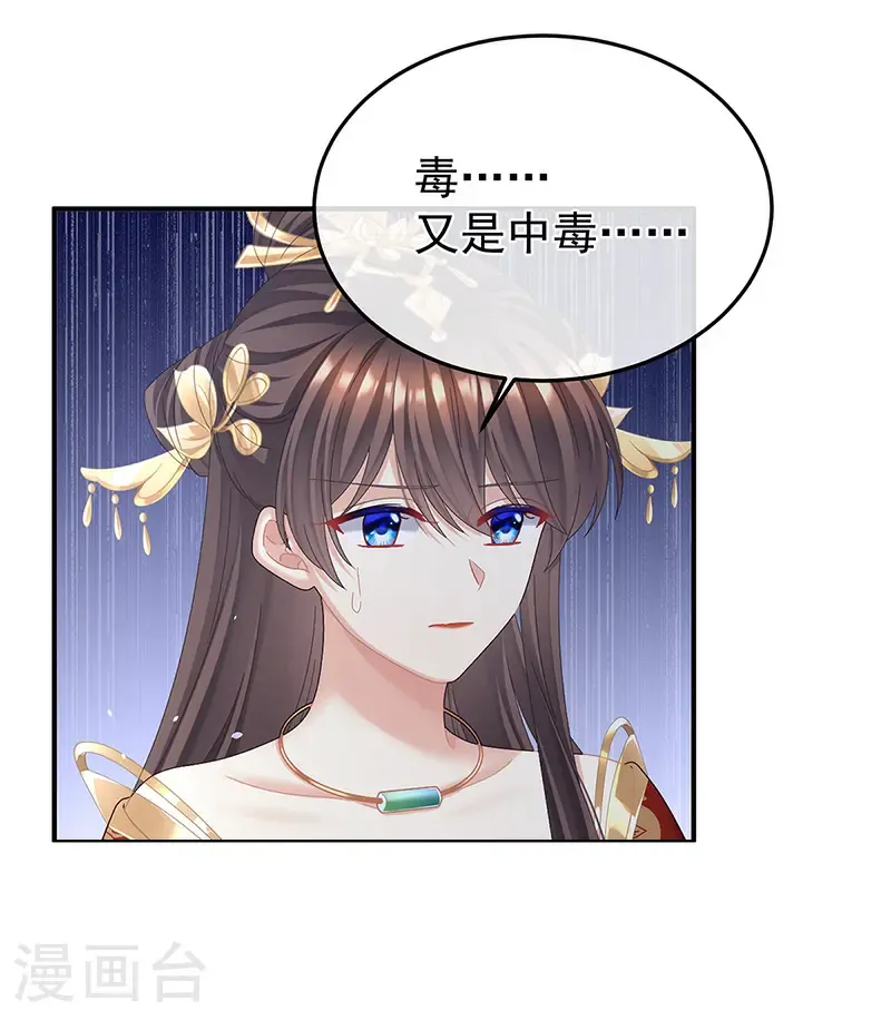 第二季第56话 再系红绸3