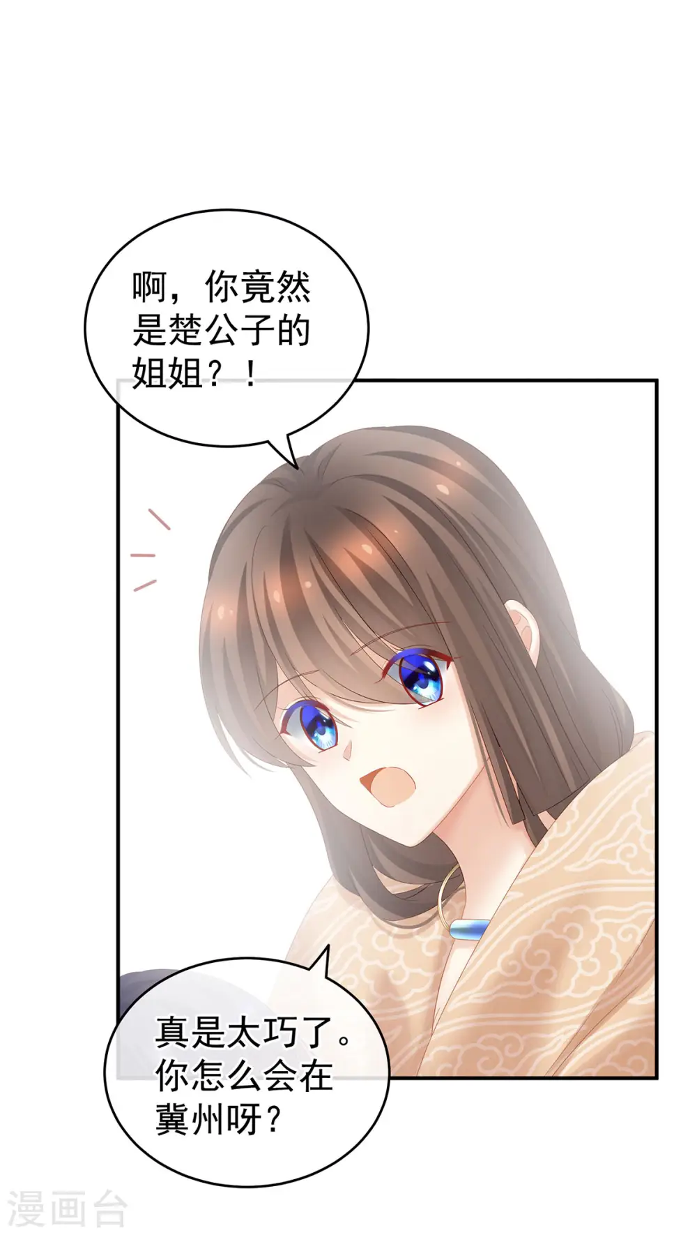 第188话 羞死了~23