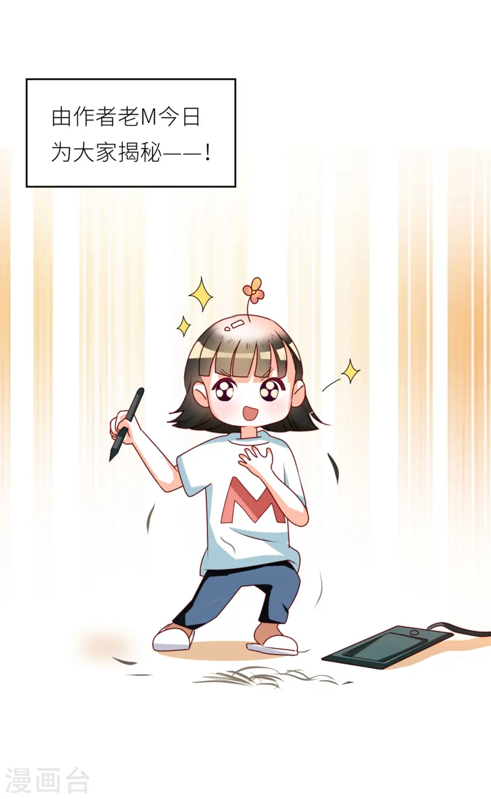 第173话 言家两兄弟45