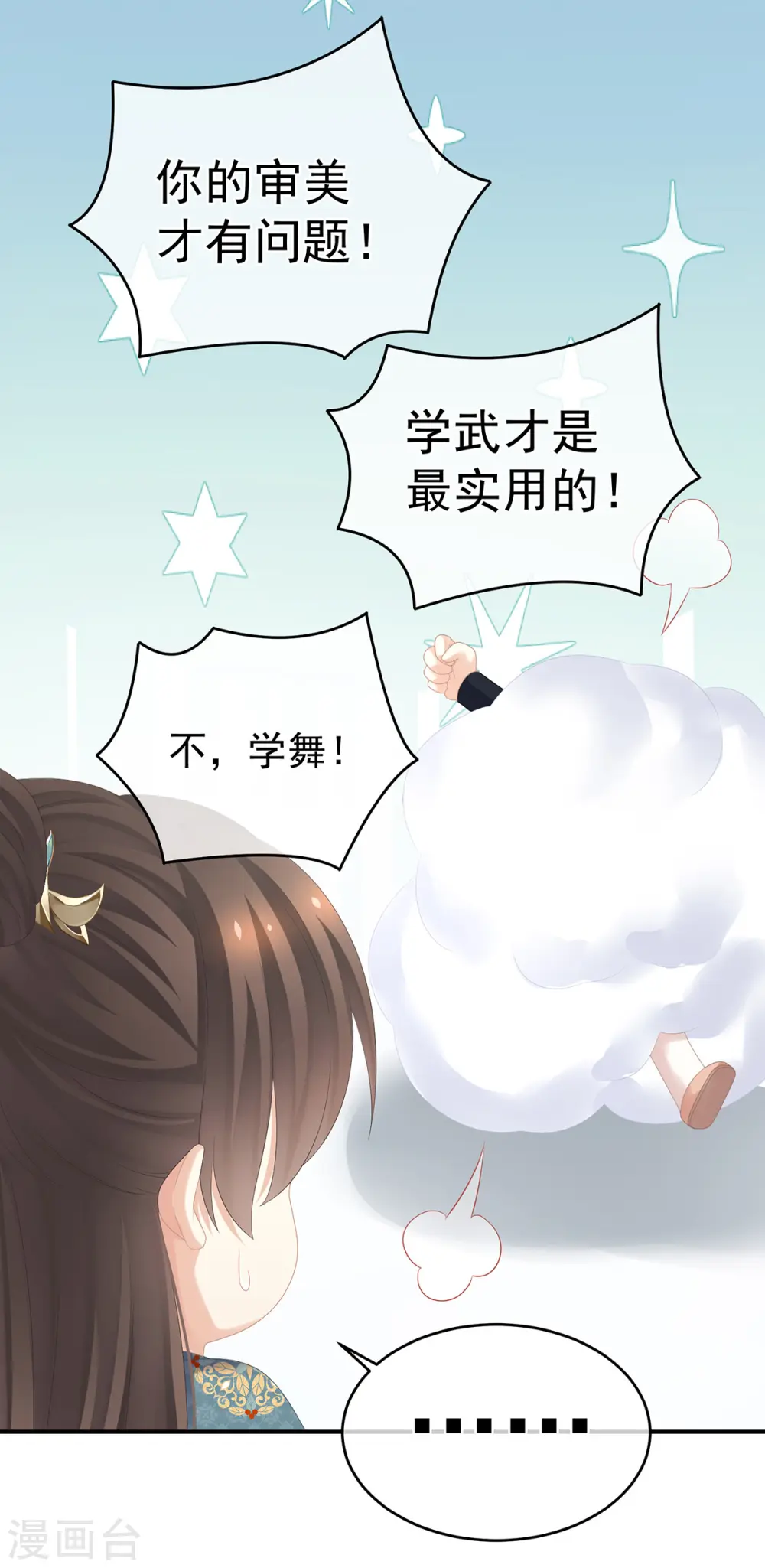 第294话 唯有月色依旧34