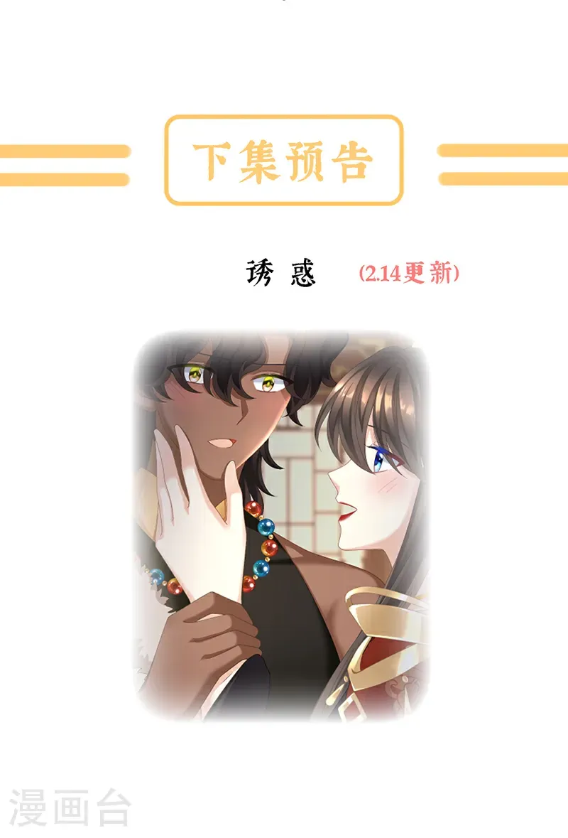 第二季第61话 冷宫39