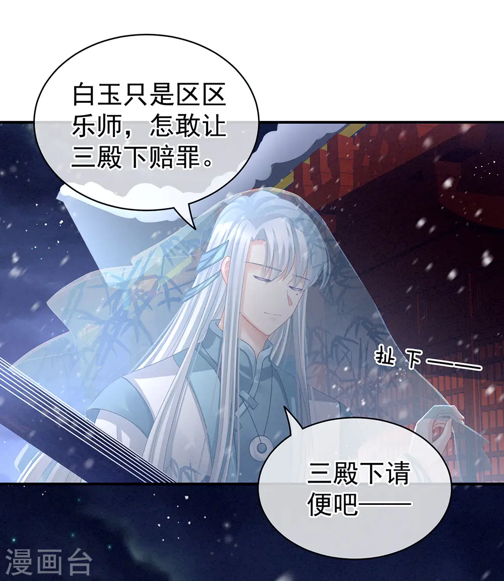 第68话 正室vs白月光18