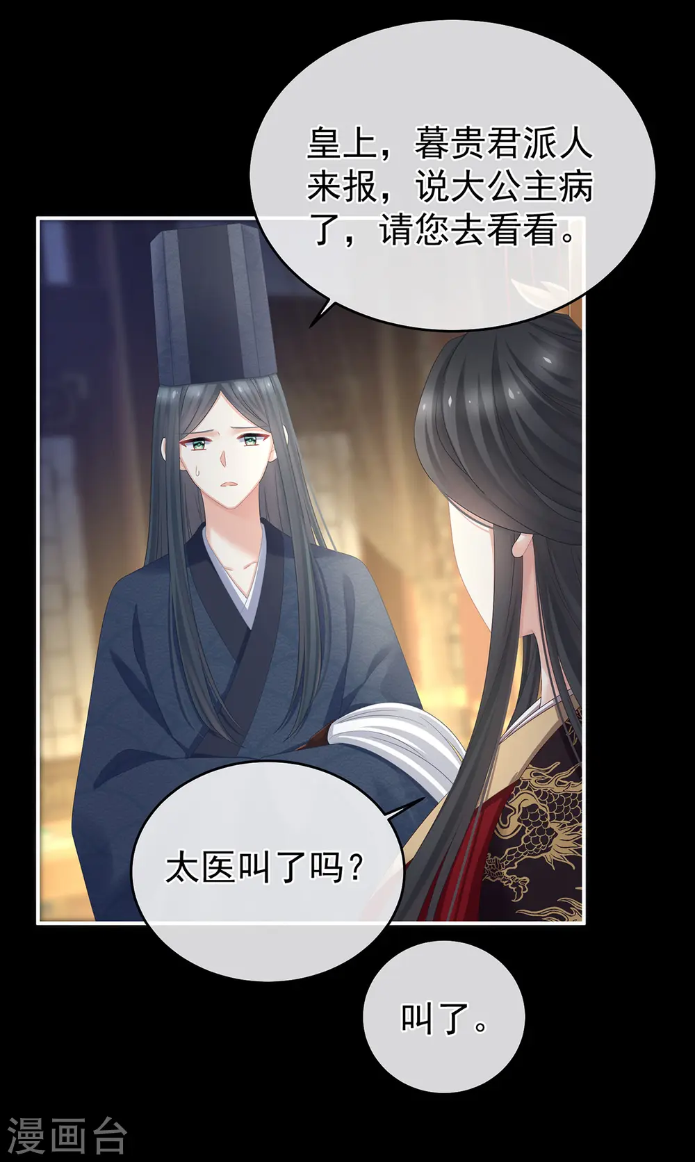 第339话 顾飞燕侍寝15