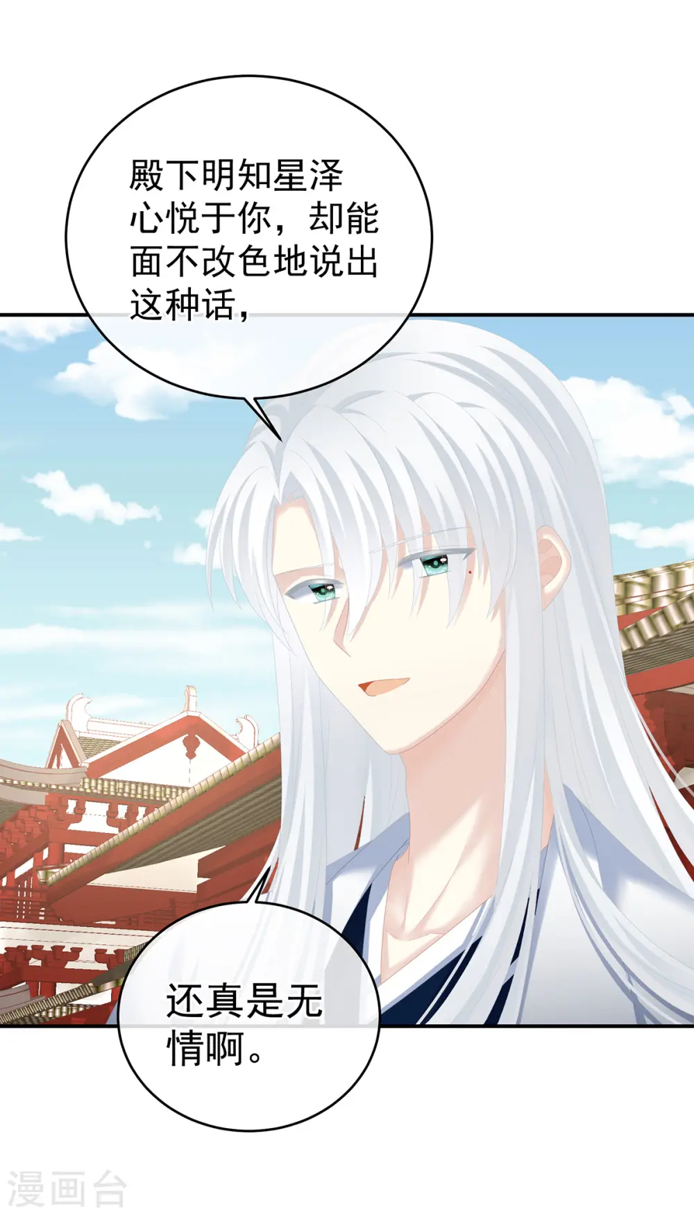 第280话 星泽出嫁27