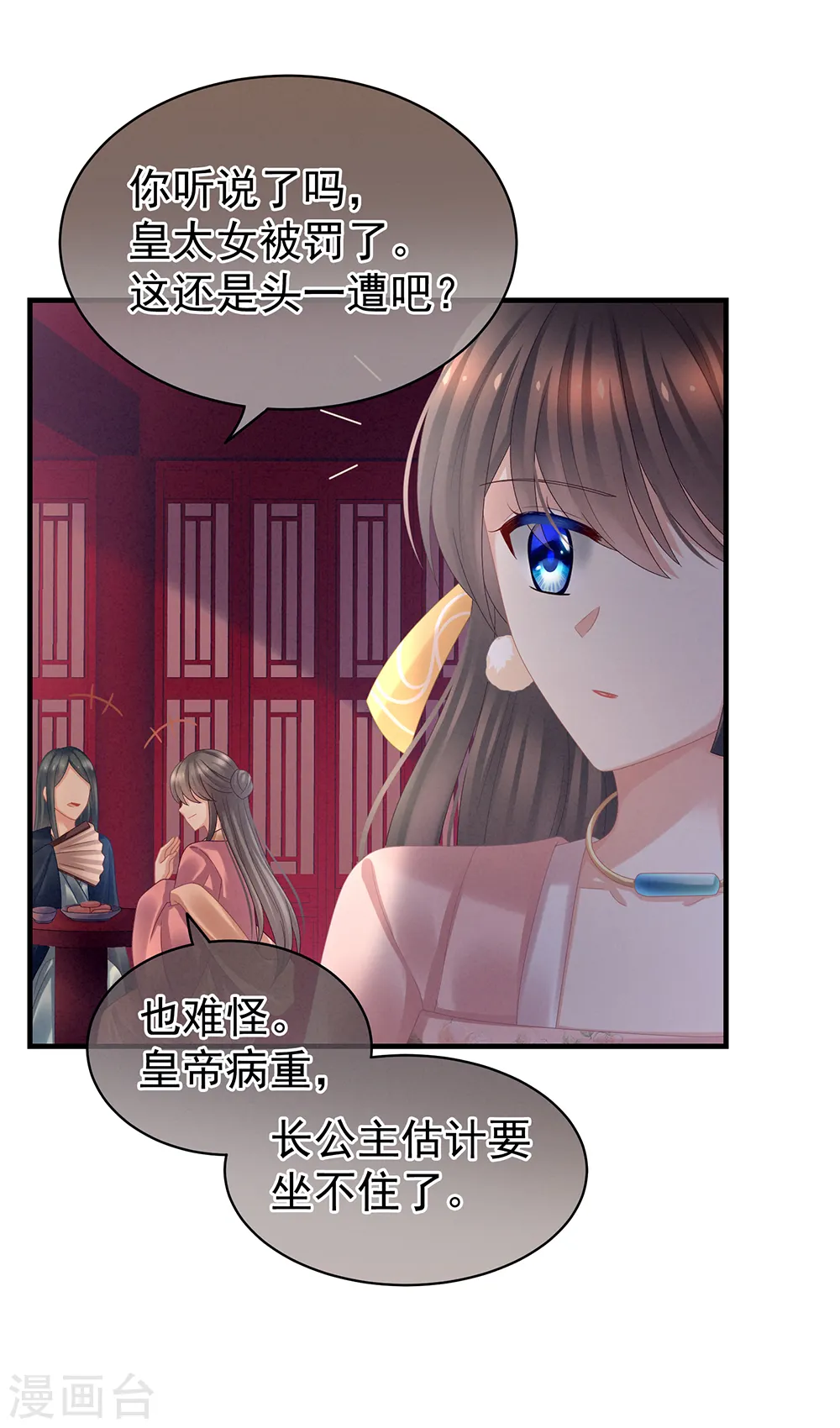 第39话 逛青楼了34