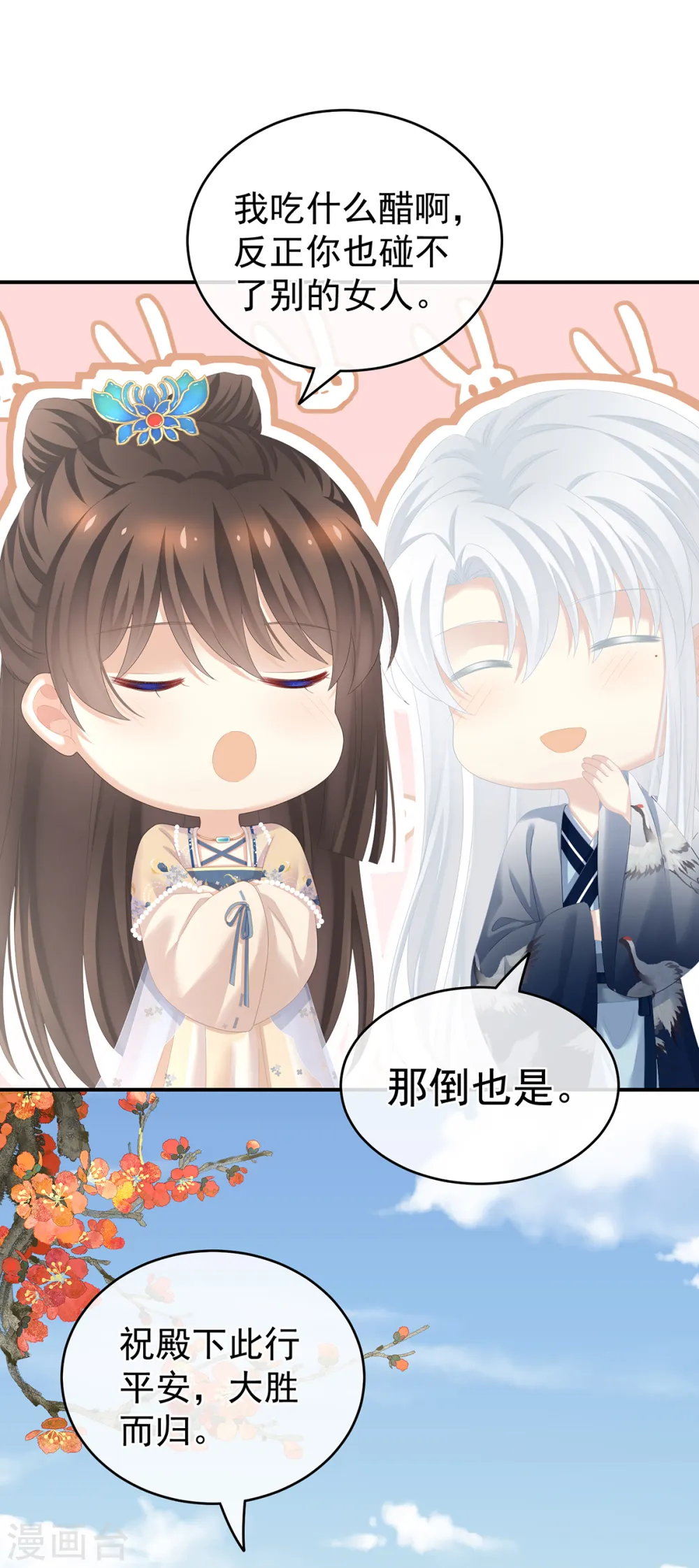 第264话 反正你碰不了女人29