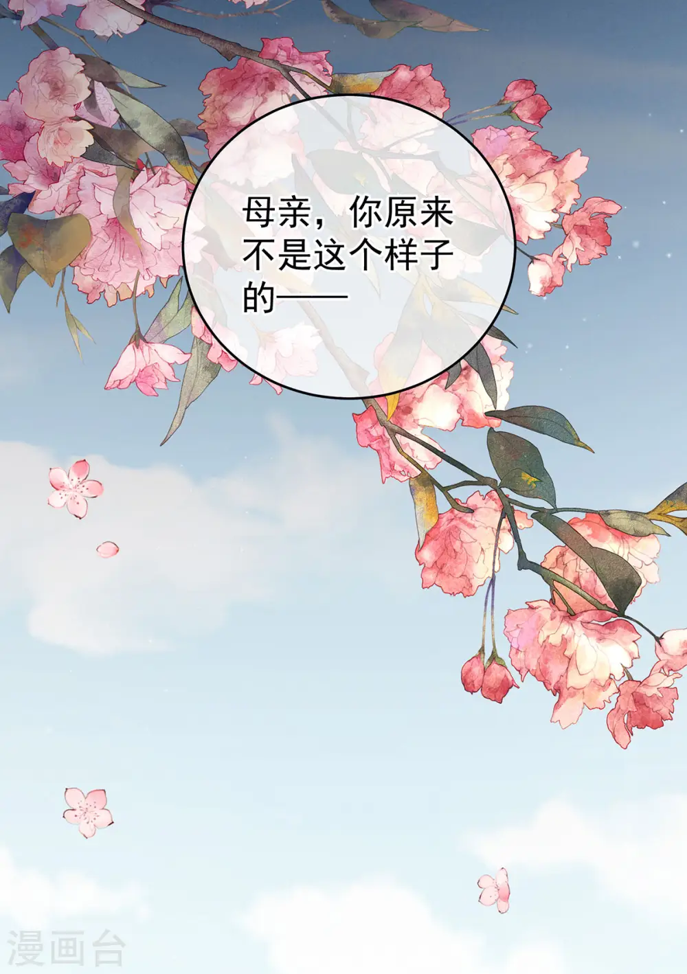 第148话 要个孩子吧26