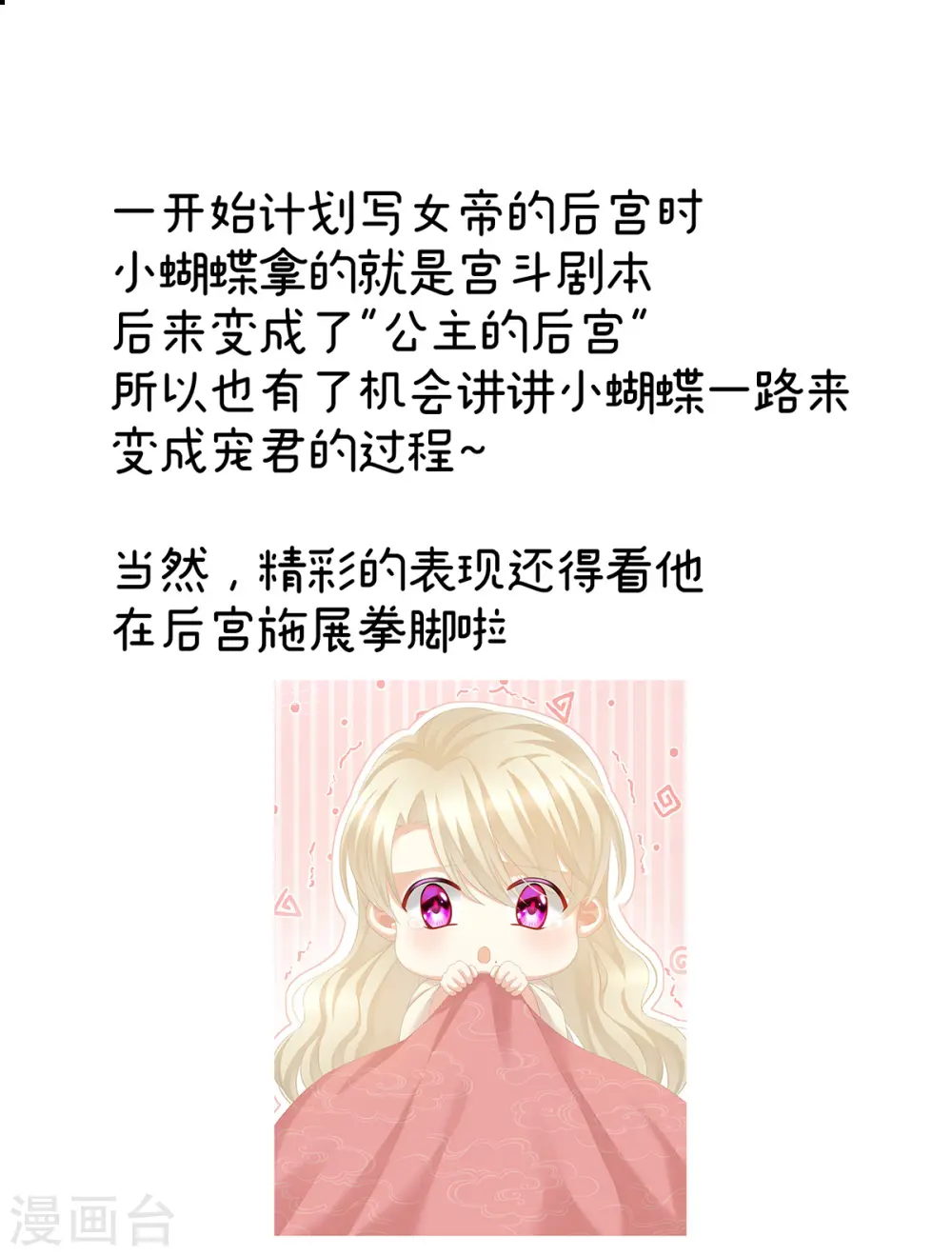 第381话 名花倾国两相欢（下）42