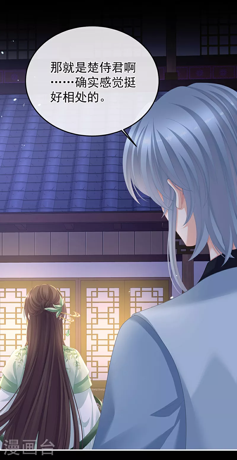 第二季第9话 给新人立立规矩！24