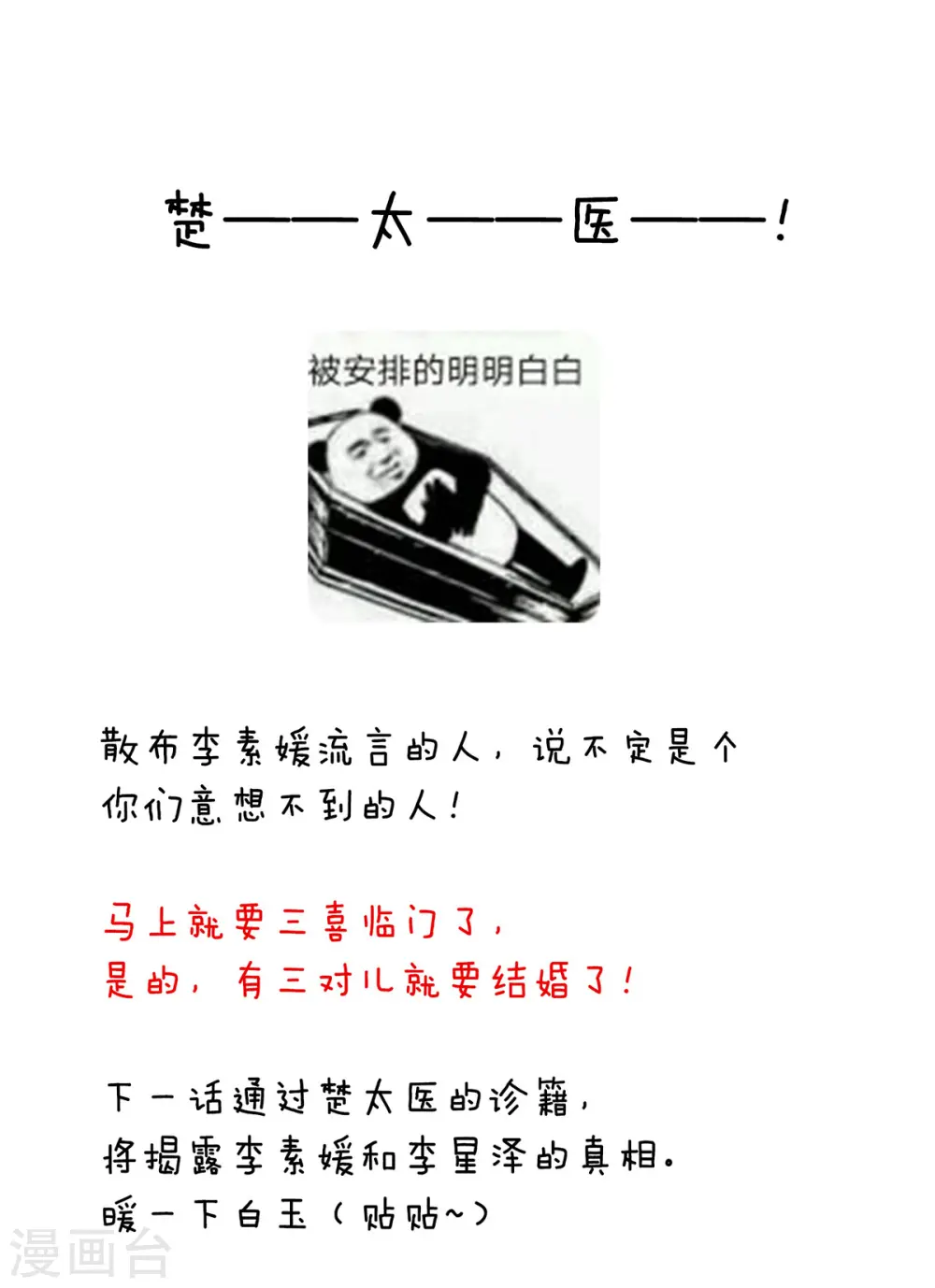 第278话 托付终身45
