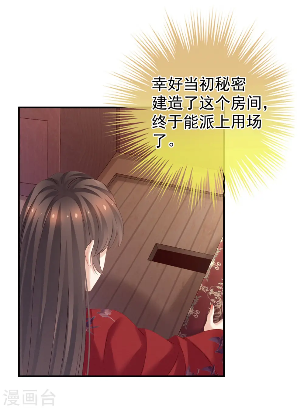 第164话 你的花样他受不住3