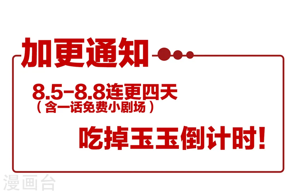 第254话 点燃的欲望44