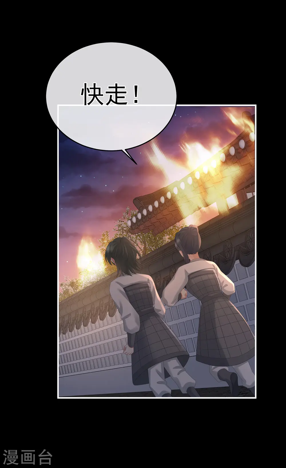 第299话 带他去受刑4