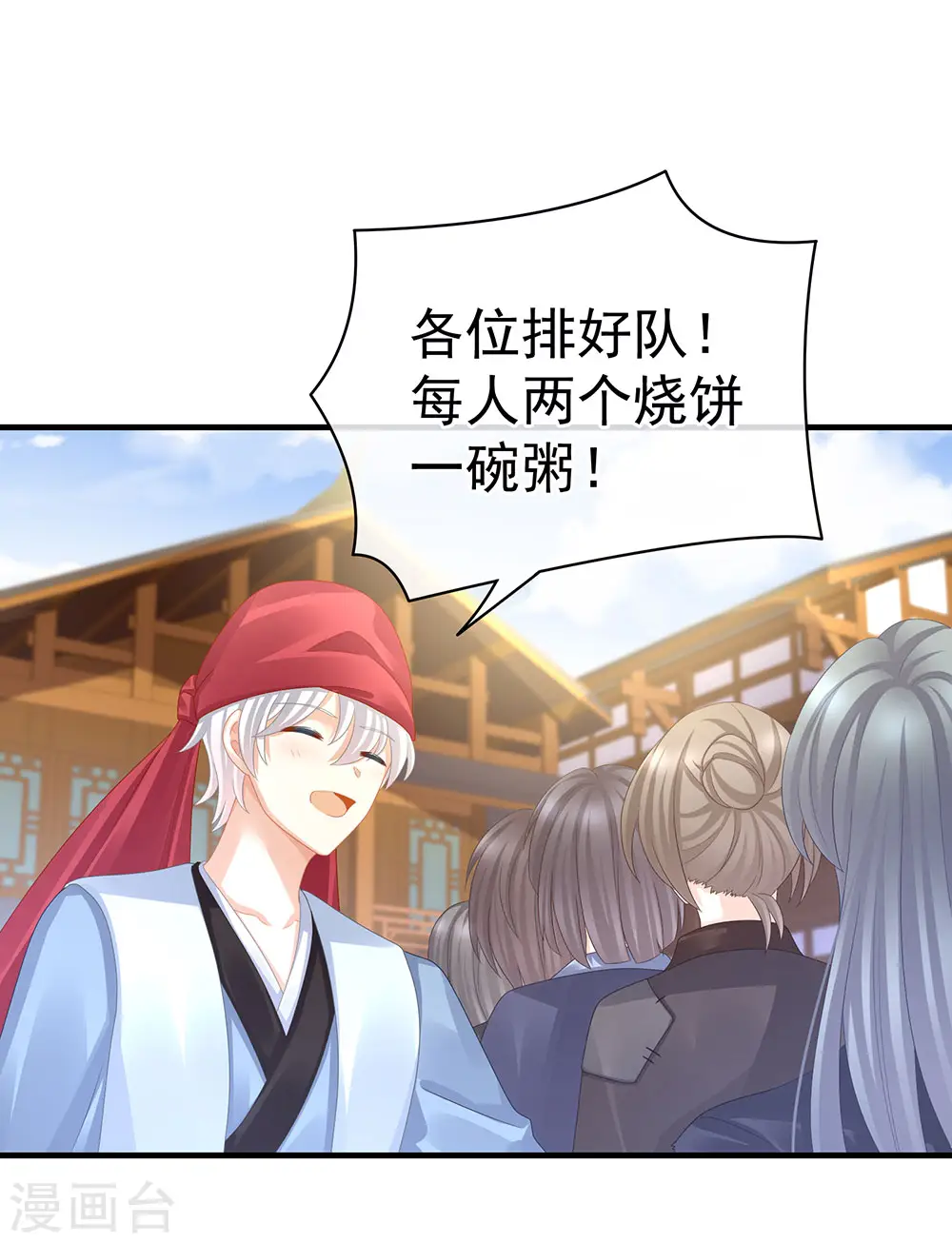 第45话 你们的结合是命中注定22