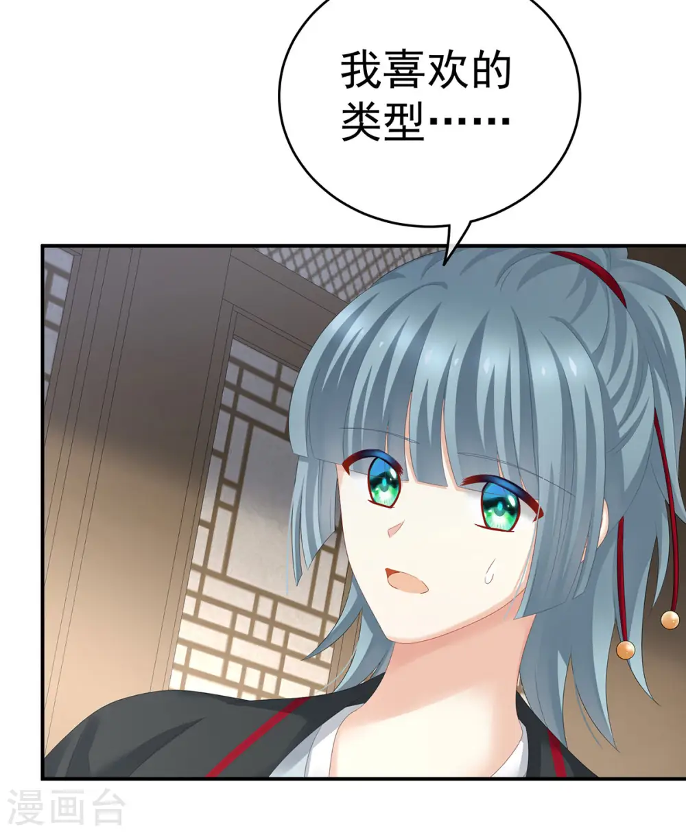 第168话 喜欢公主这样的22