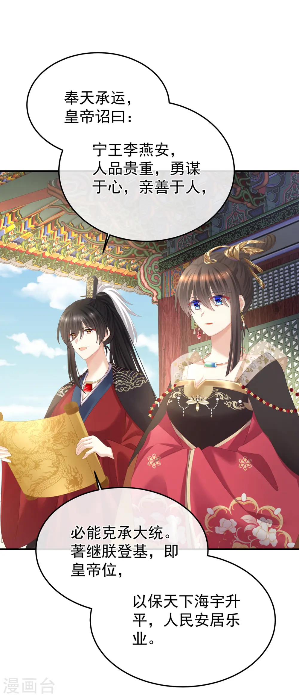 第352话 天威37