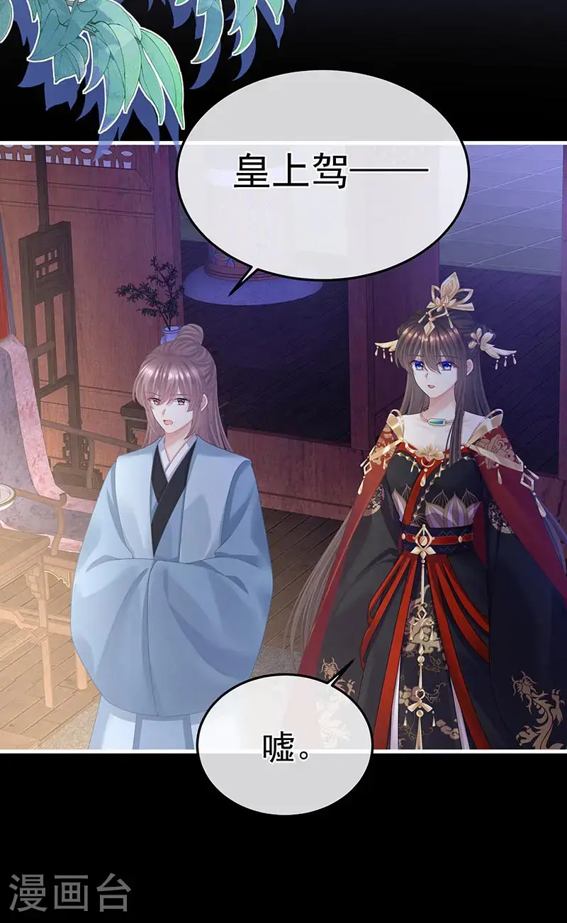 第二季第38话 这就是爱？14