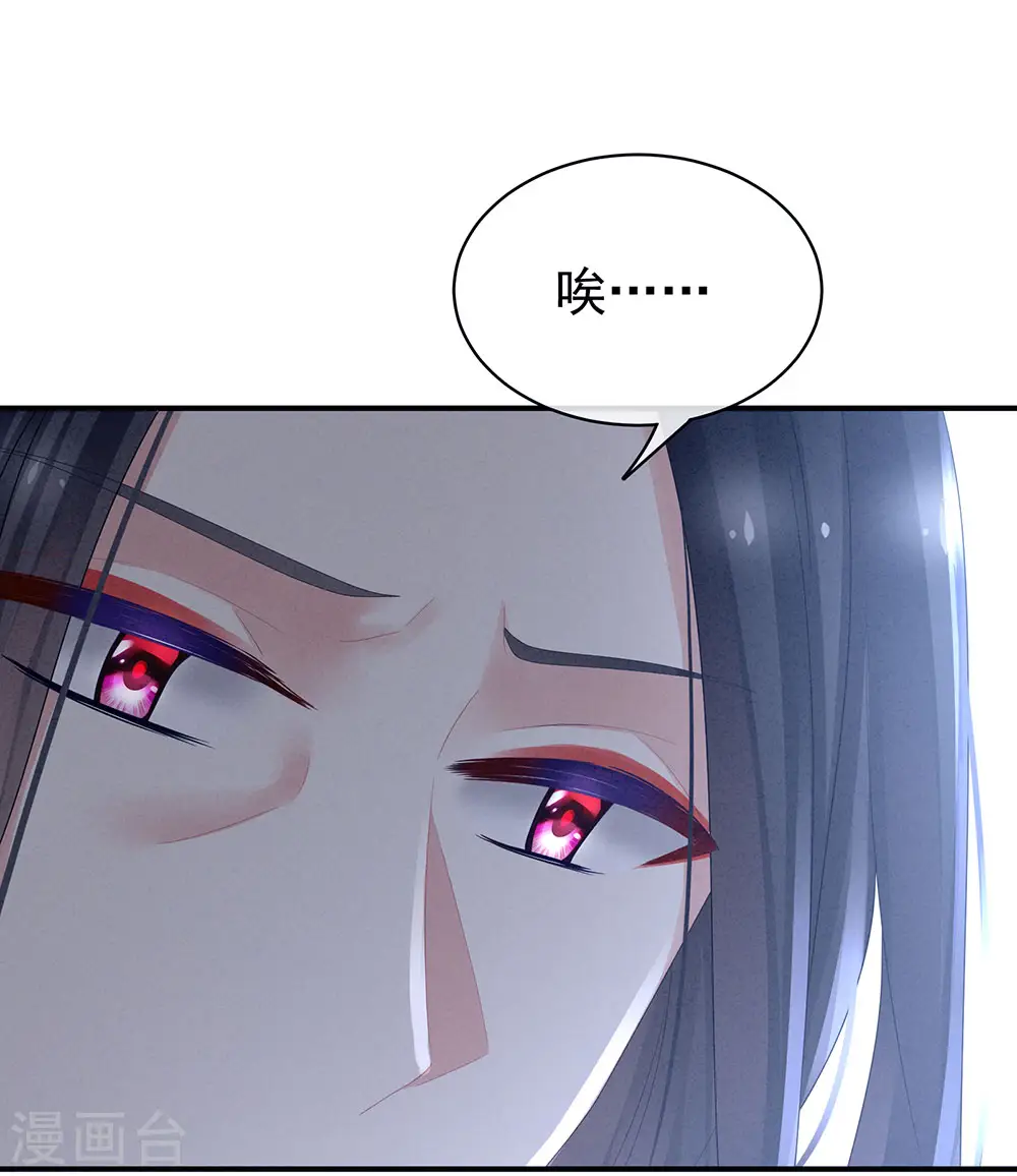 第45话 你们的结合是命中注定11