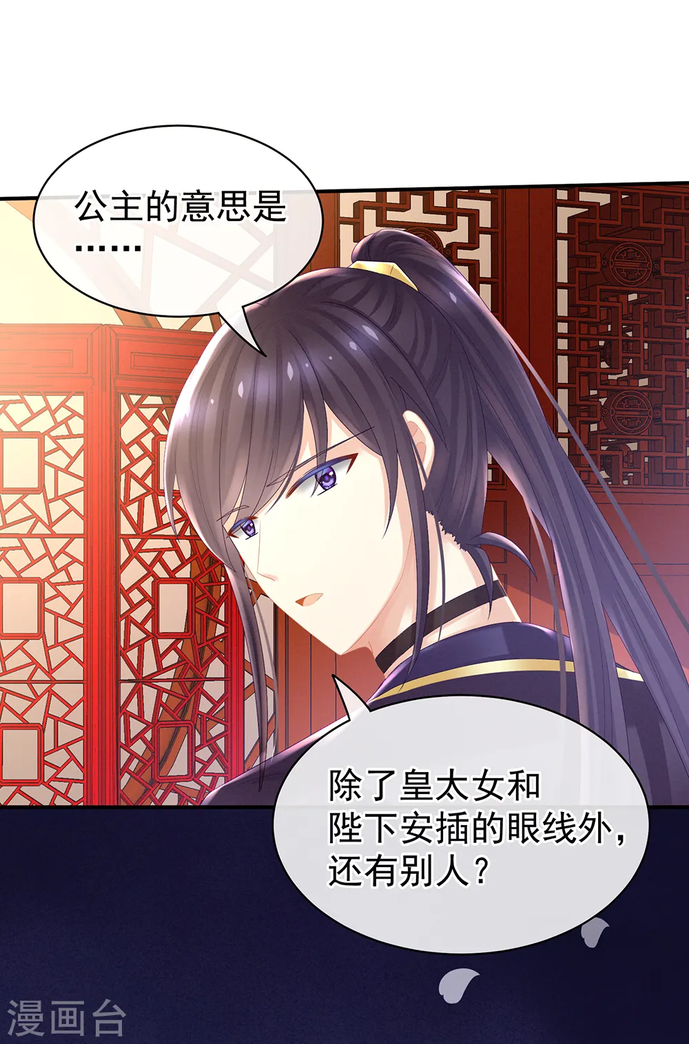 第30话 兄弟们不要争了20