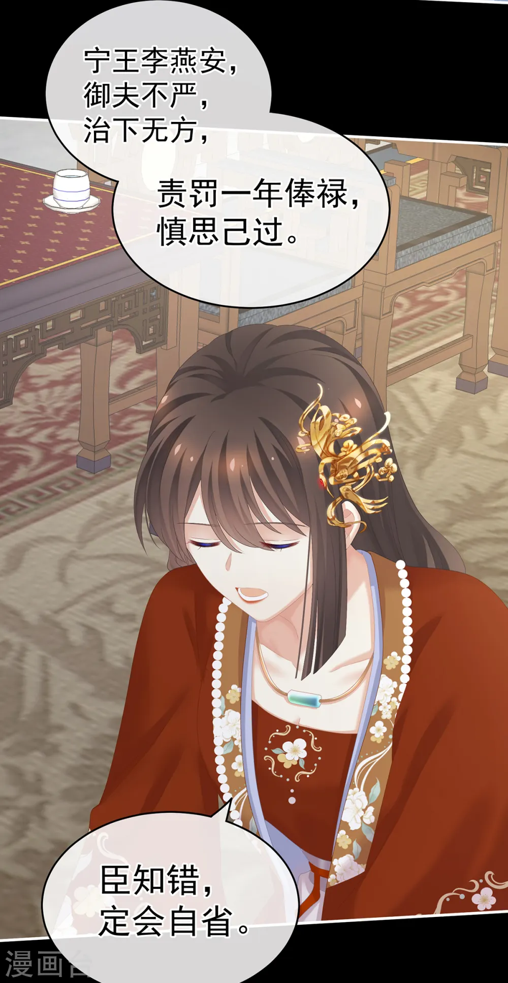 第250话 殓心入棺41