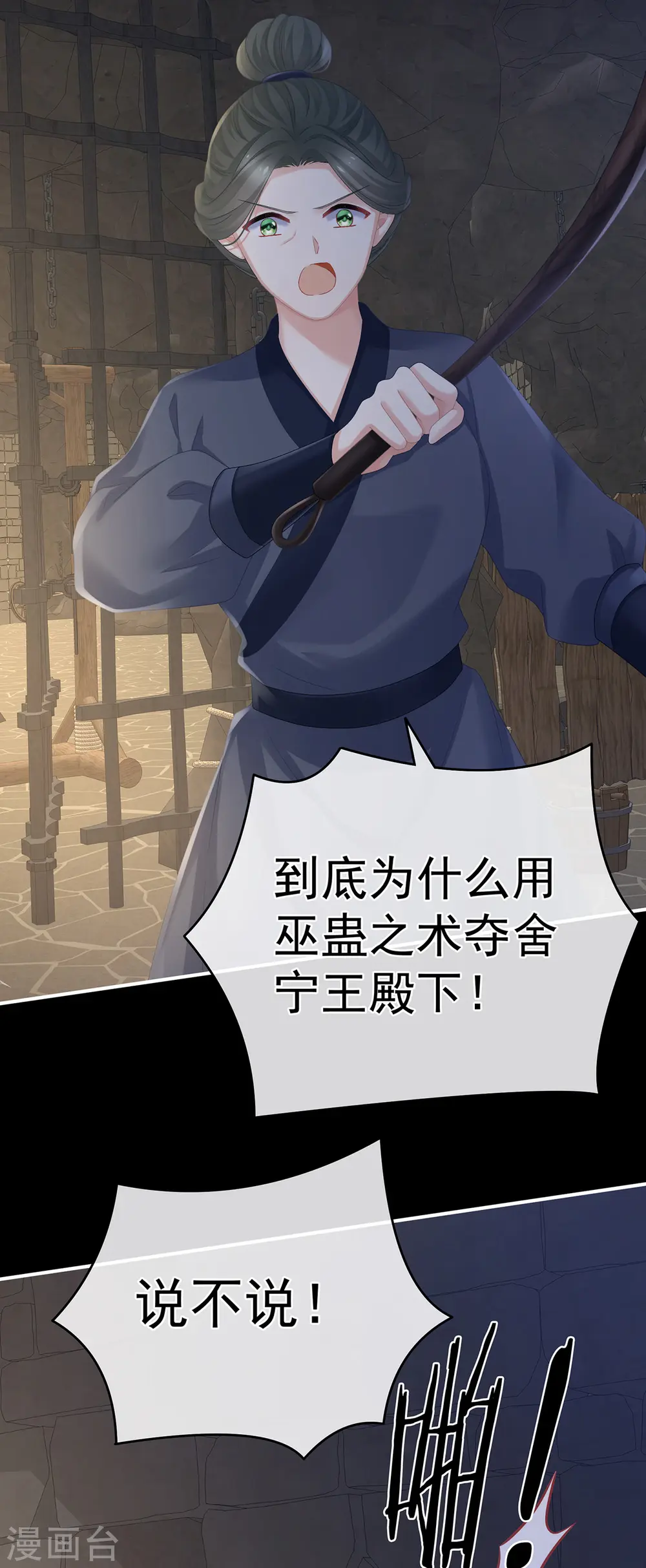 第325话 力挽狂澜之人12