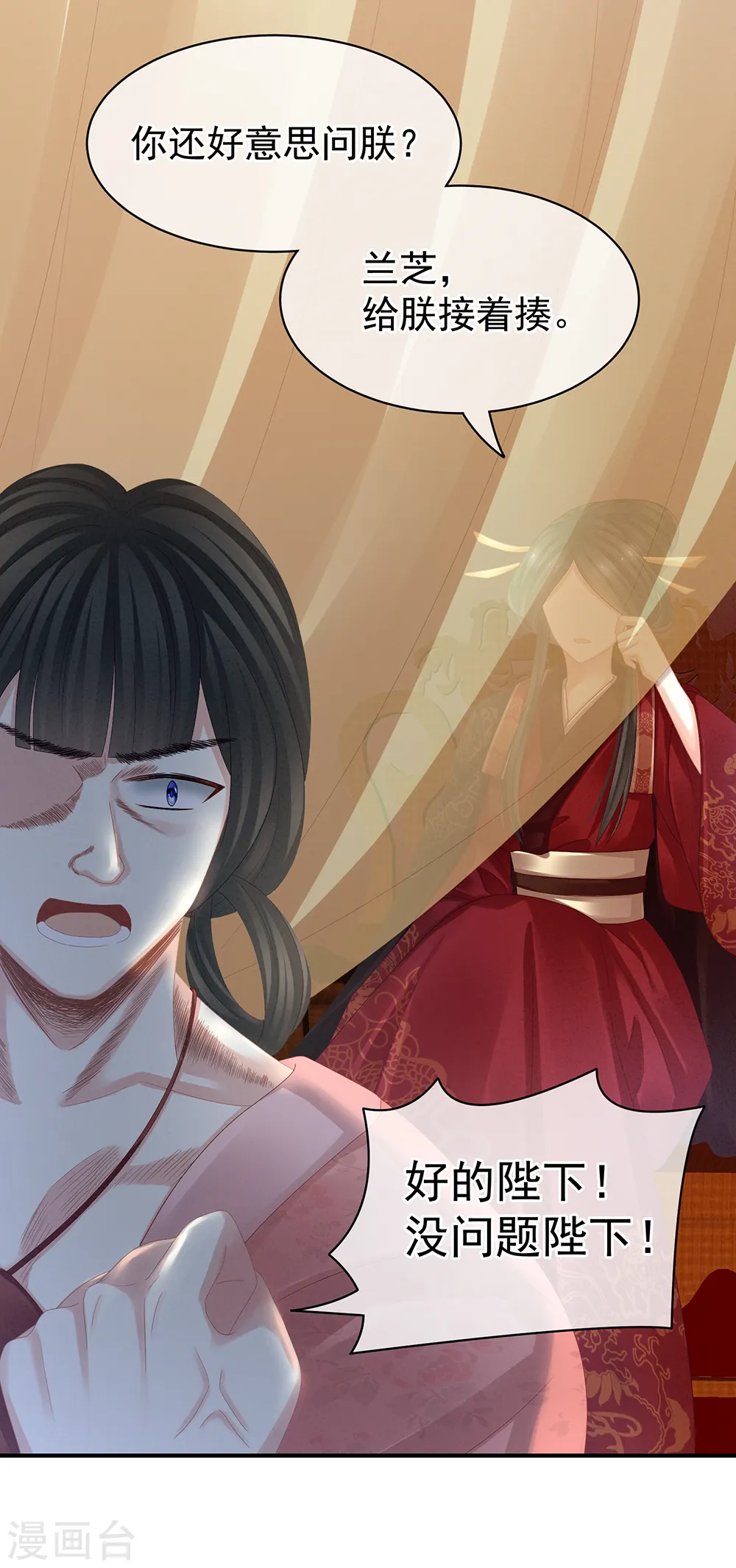 第24话 啪啪打她脸10