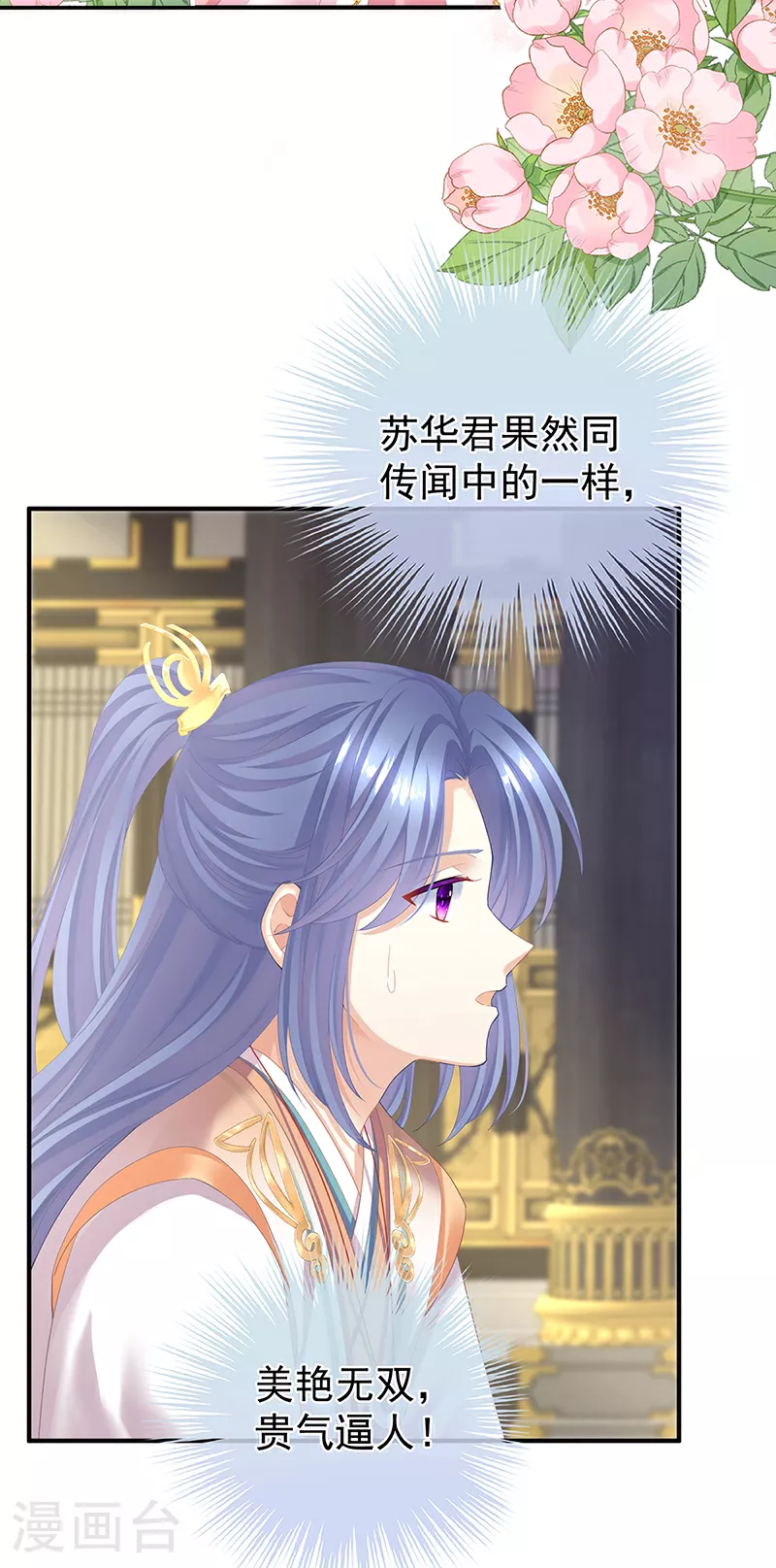 第二季第7话 不愧是苏华君12