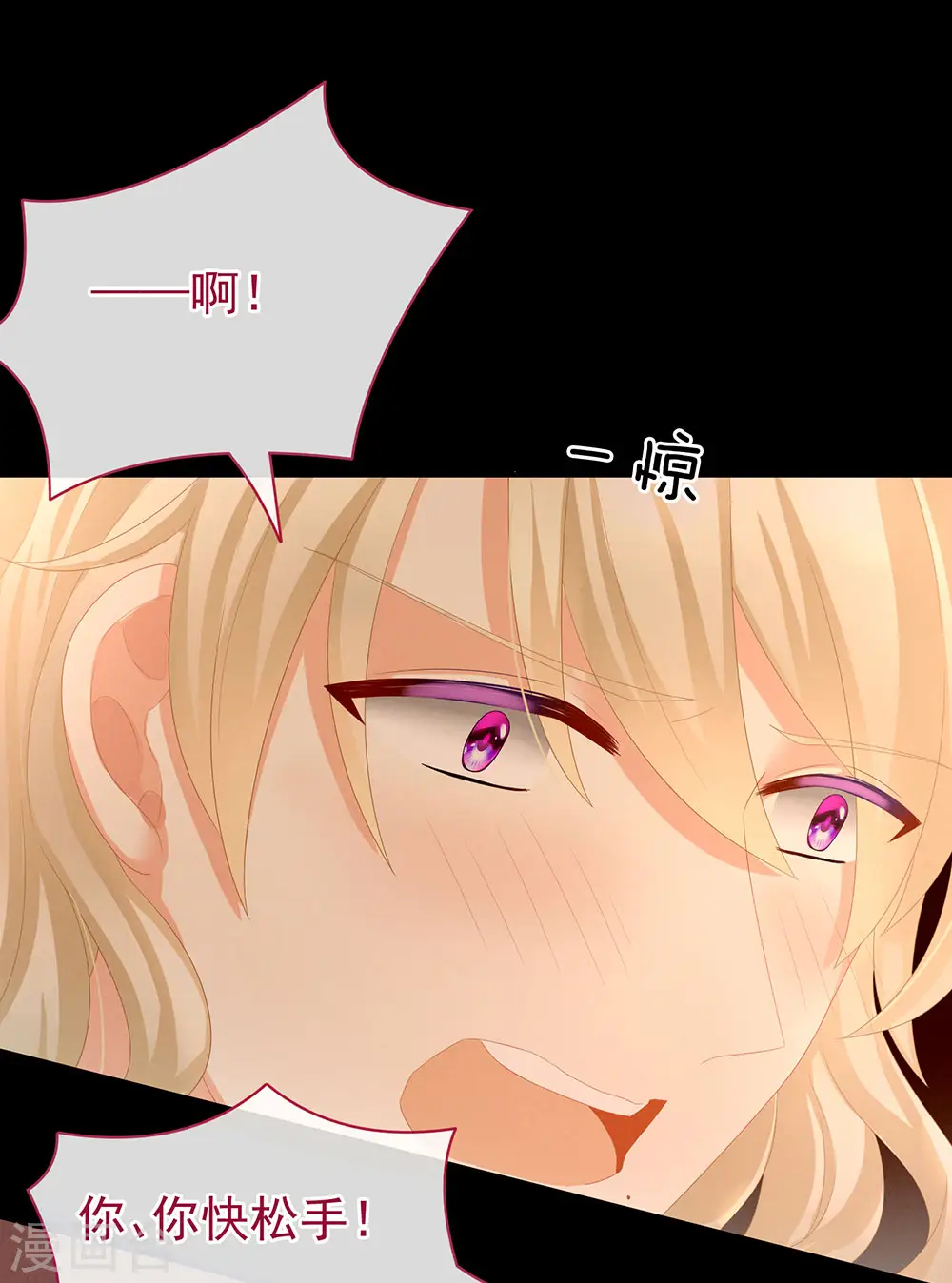 第54话 洞房花烛夜11