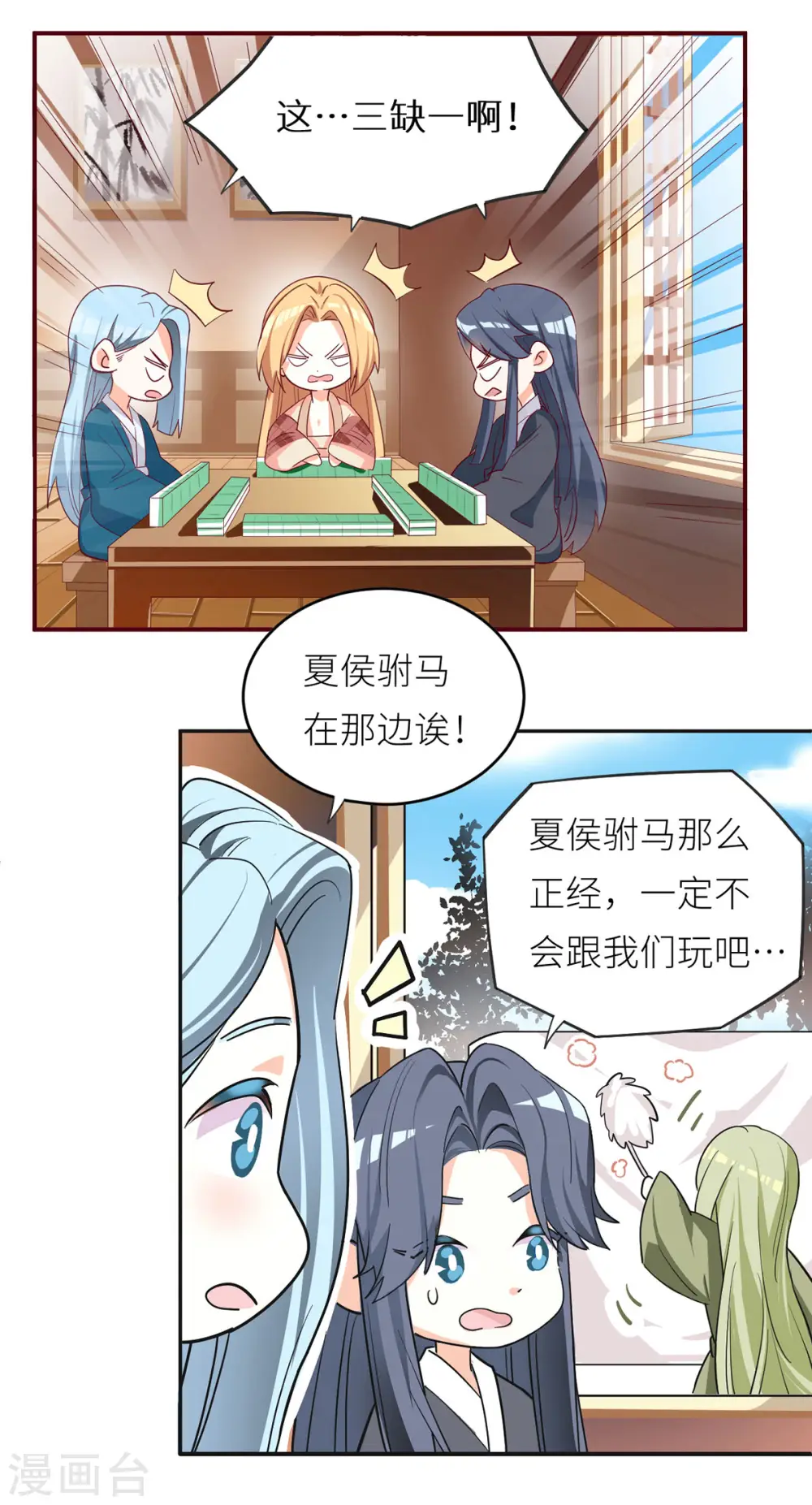 第146话 你的守宫砂呢40