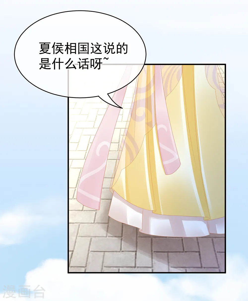 第18话 心肝小宝贝16