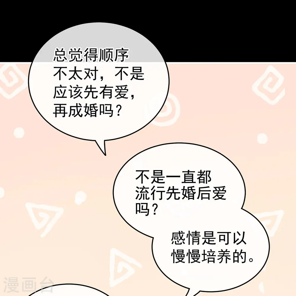 第212话 喜欢昭儿主动吗？23