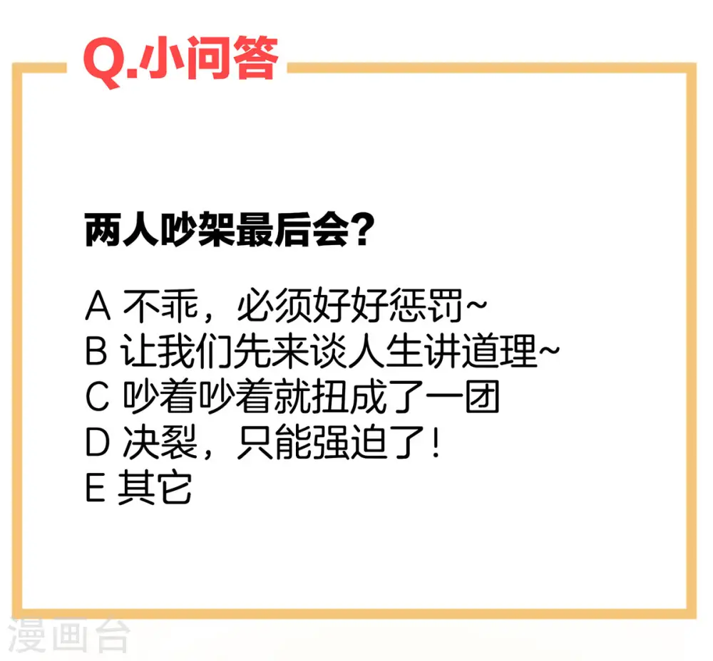 第106话 爆发48