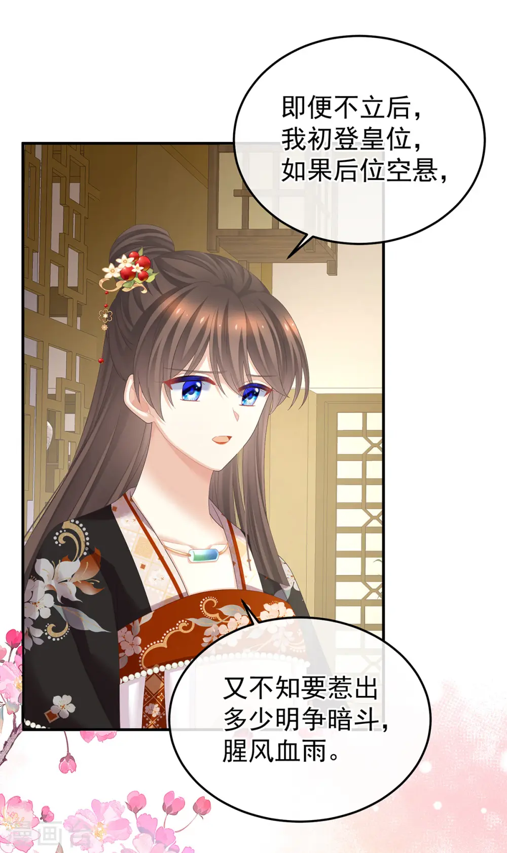 第373话 朕的皇后只能是他33