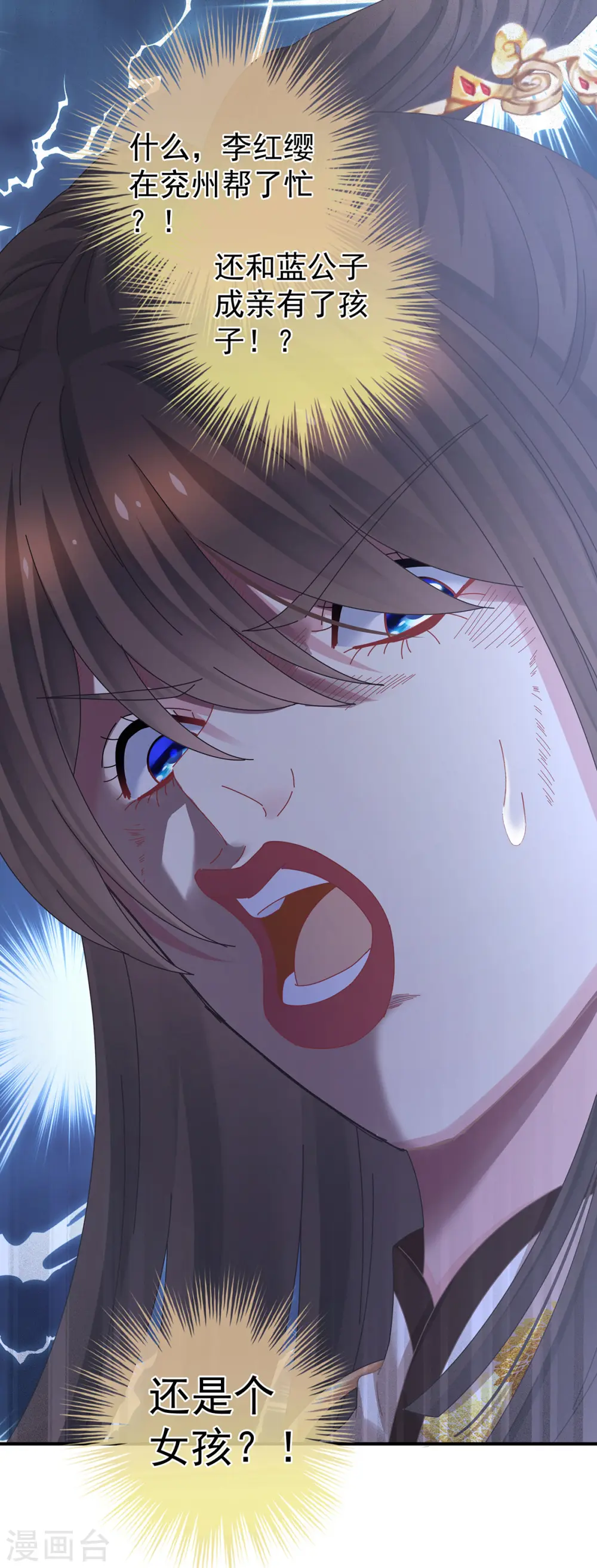 第319话 女帝立储君？！21