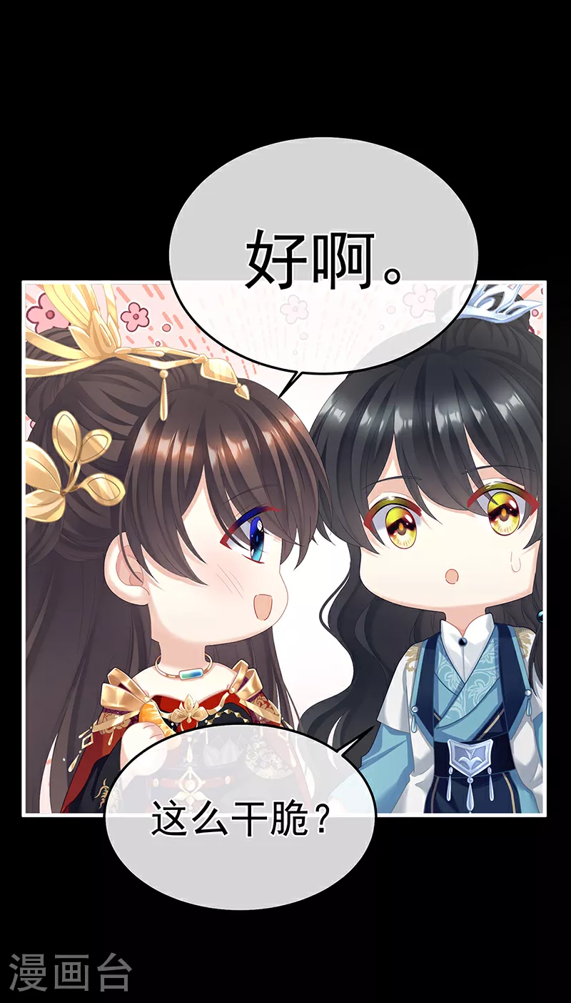 第二季第15话 白侍君侍寝6