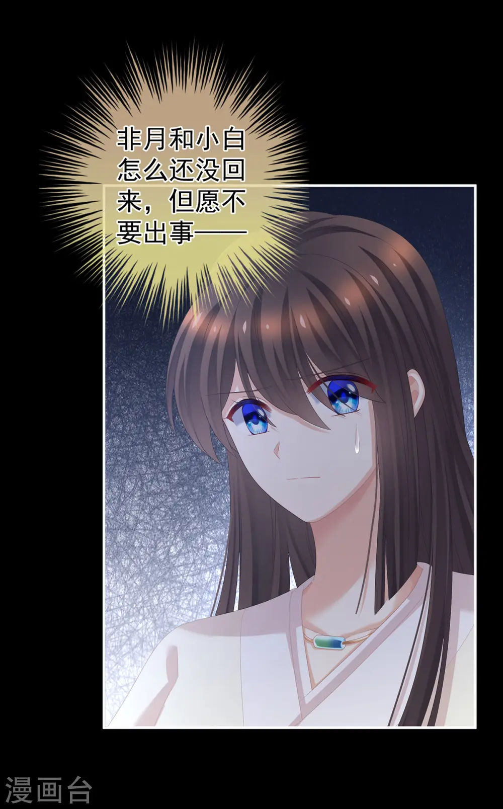第299话 带他去受刑13