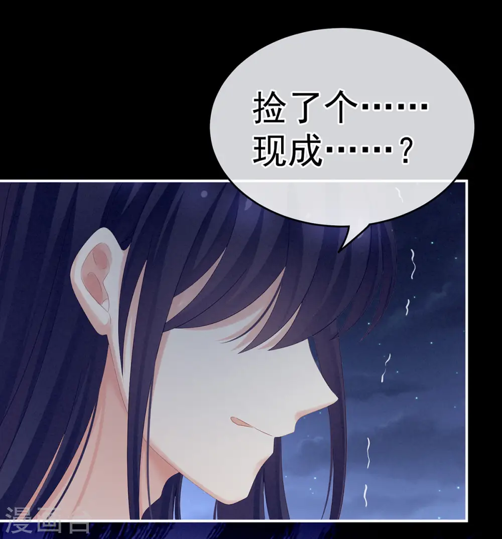 第180话 我不干净了！24