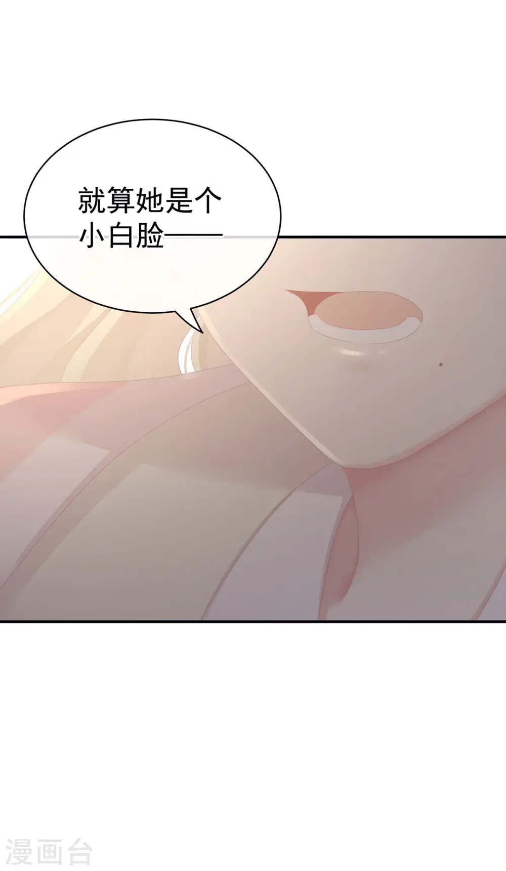 第103话 谁说清白定贵贱？12