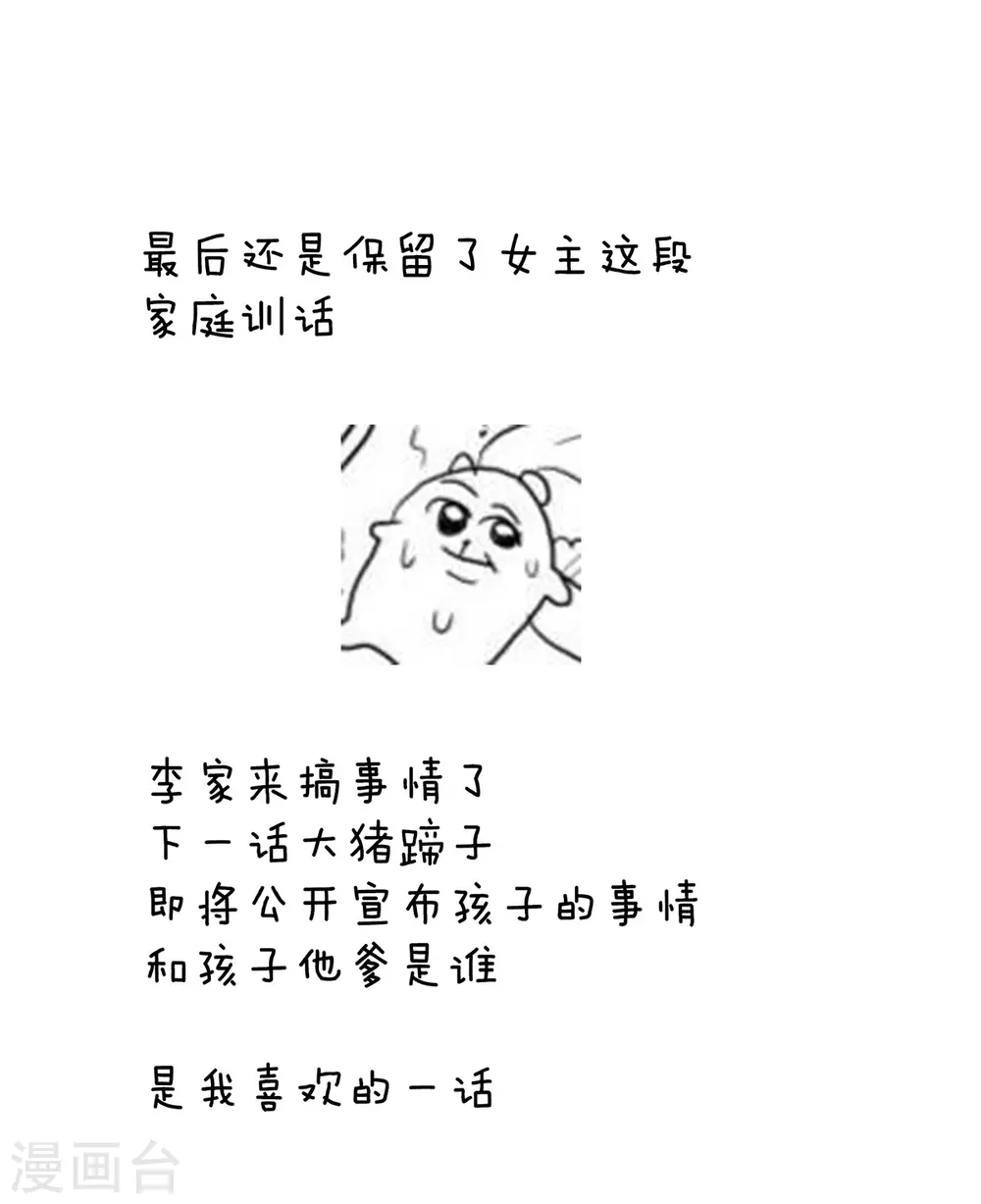 第287话 家法之上，格杀无论40