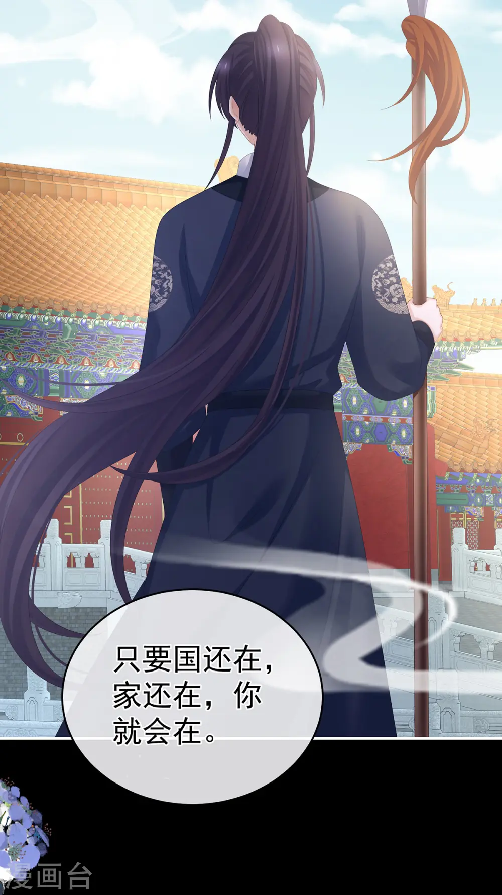 第313话 你想嫁了？22